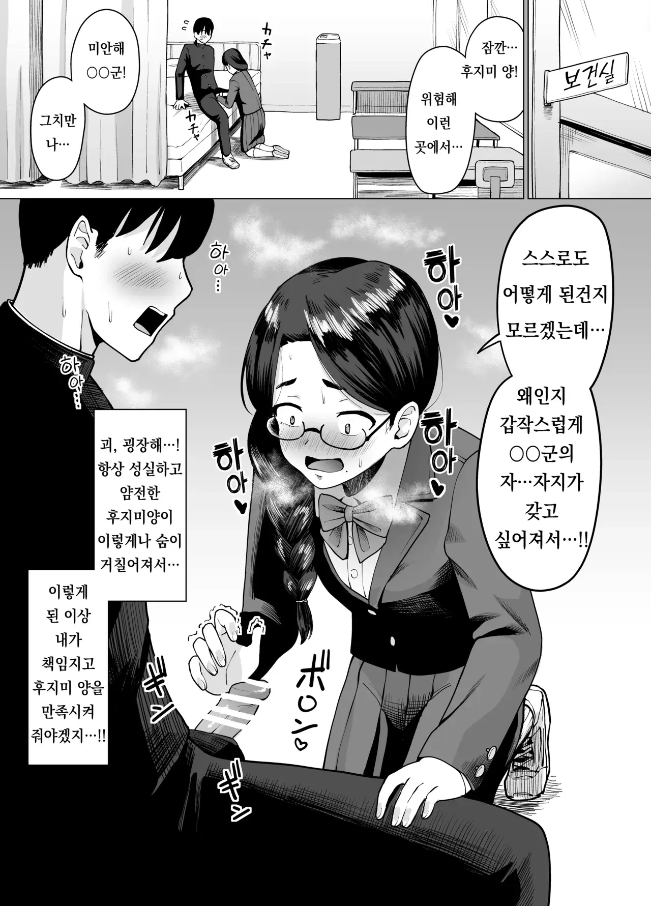 Chapter ' + image.page_number