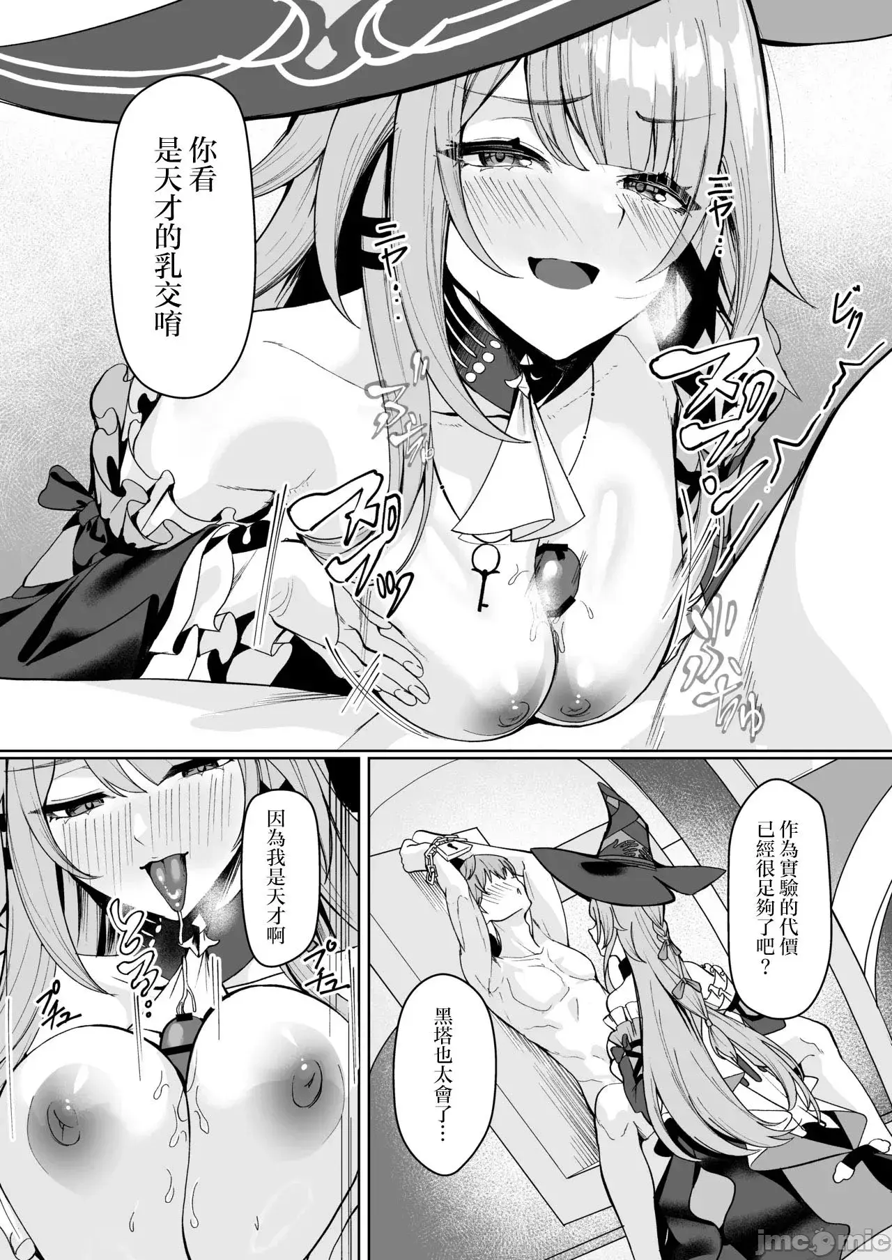 Chapter ' + image.page_number