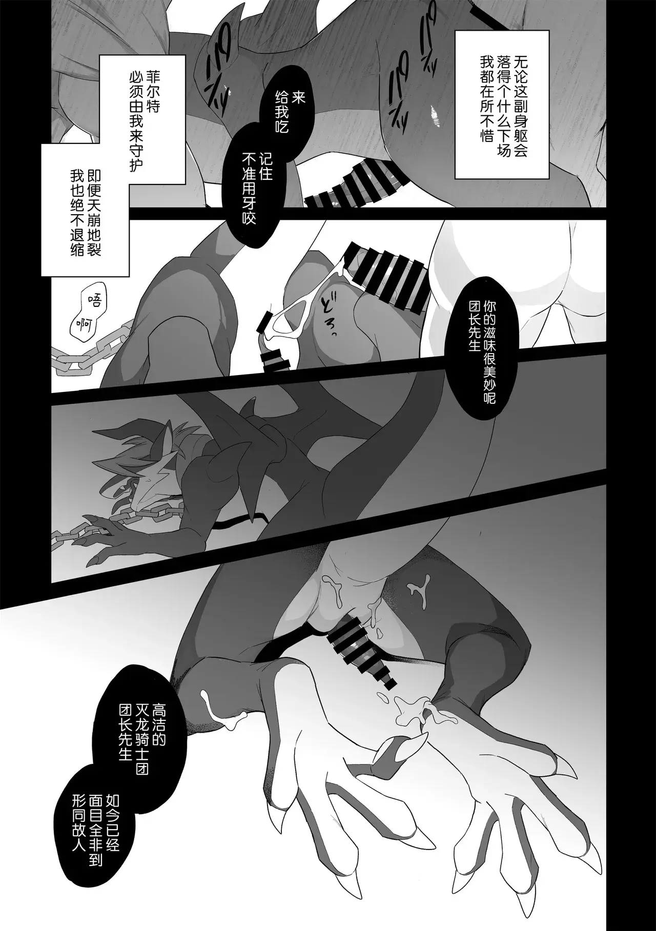Chapter ' + image.page_number