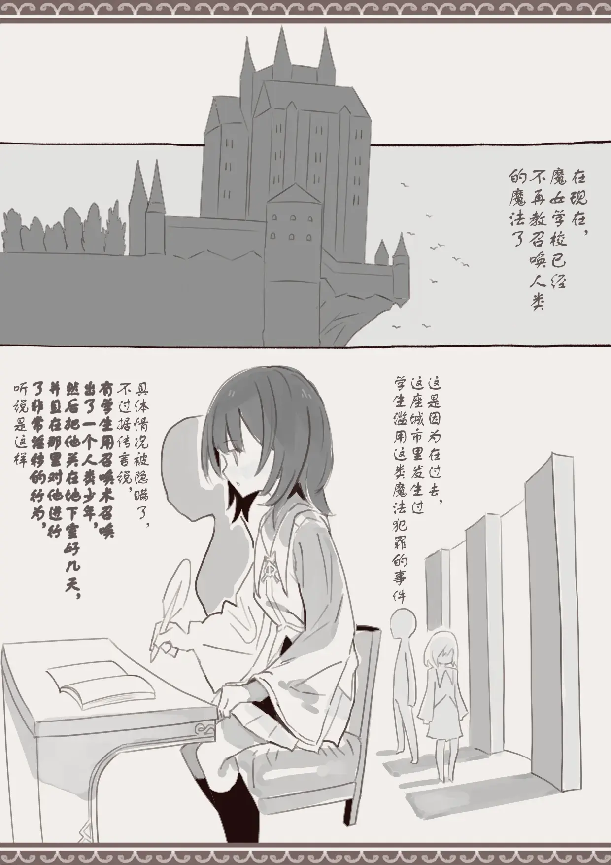 Chapter ' + image.page_number