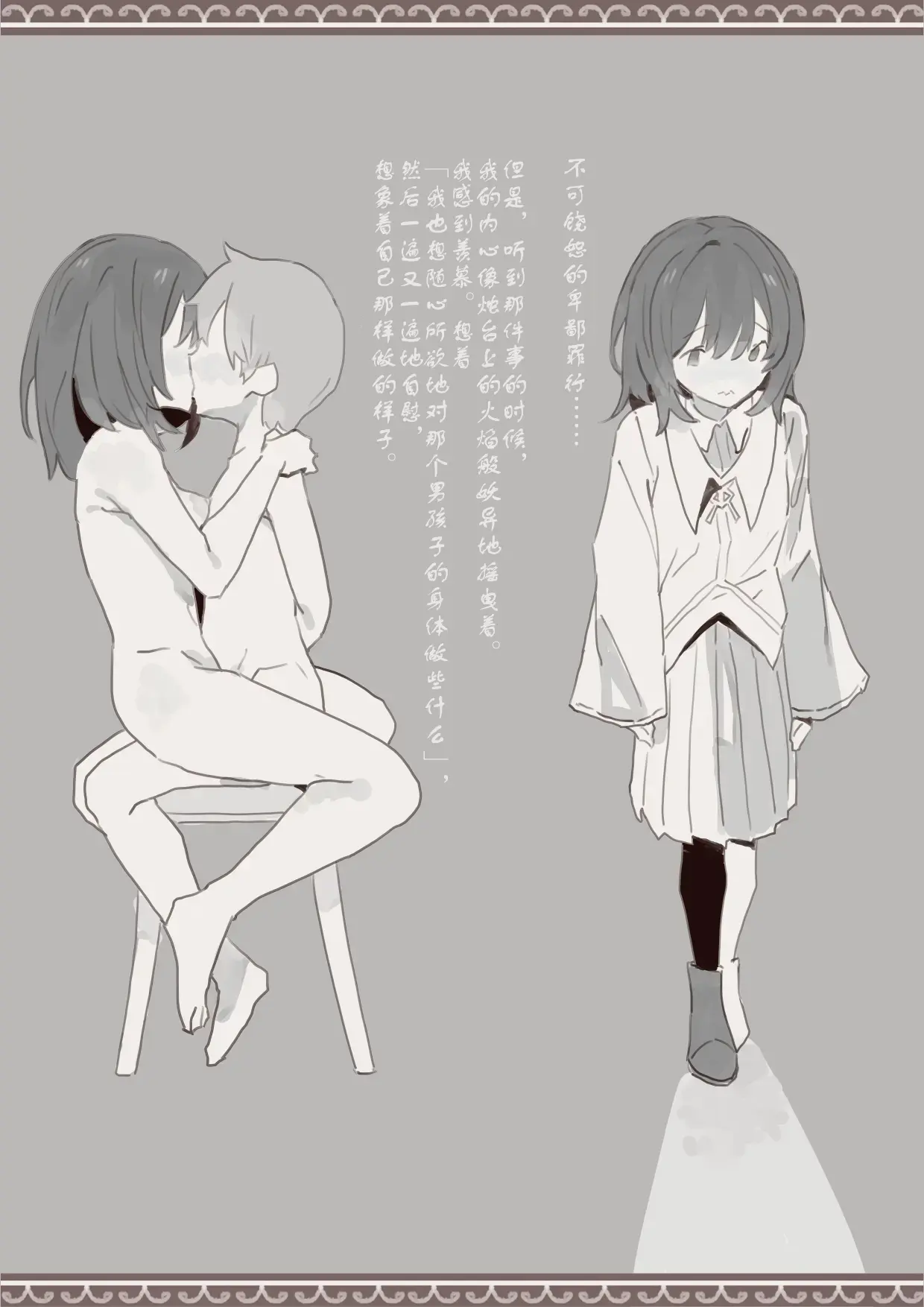 Chapter ' + image.page_number