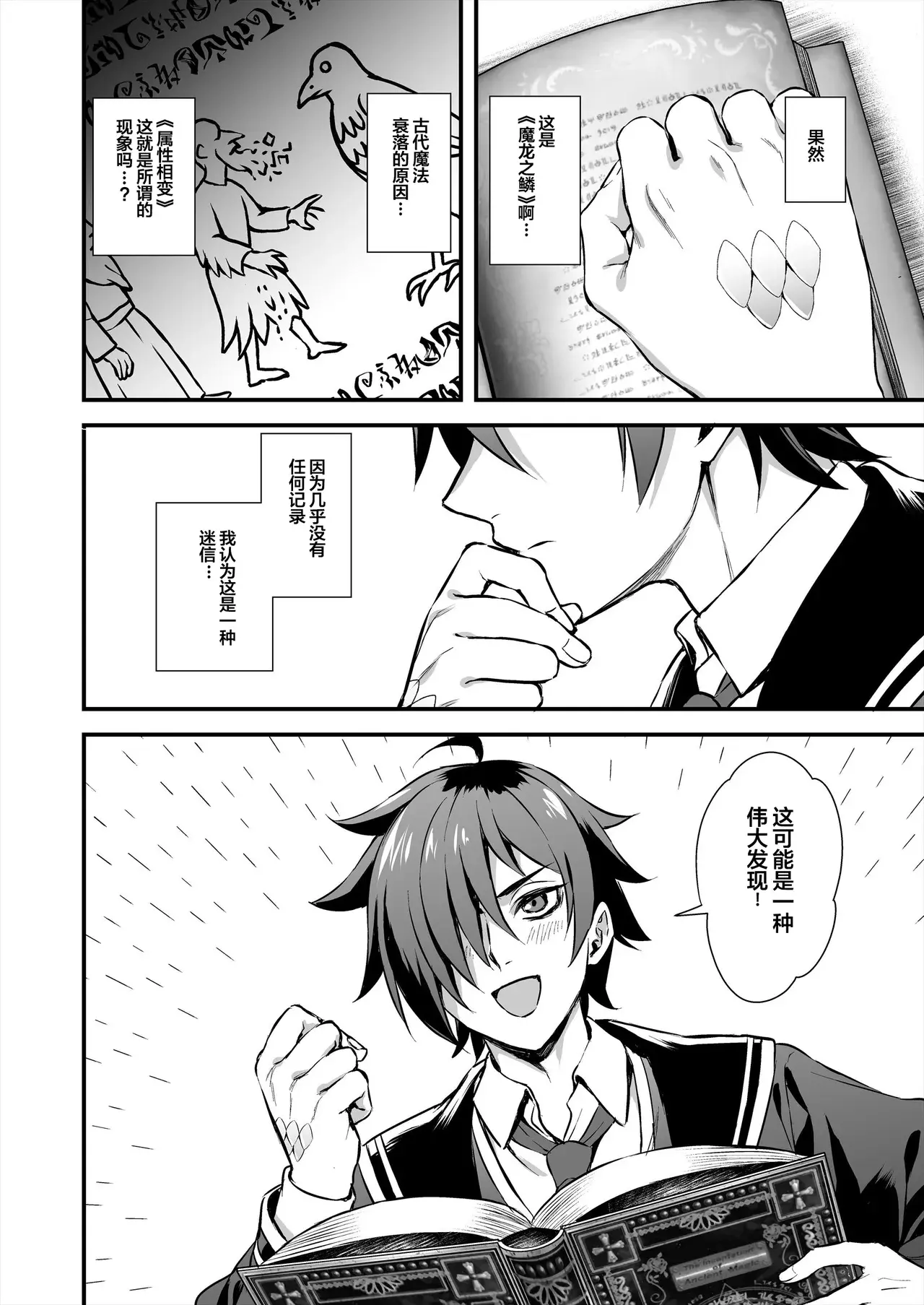 Chapter ' + image.page_number