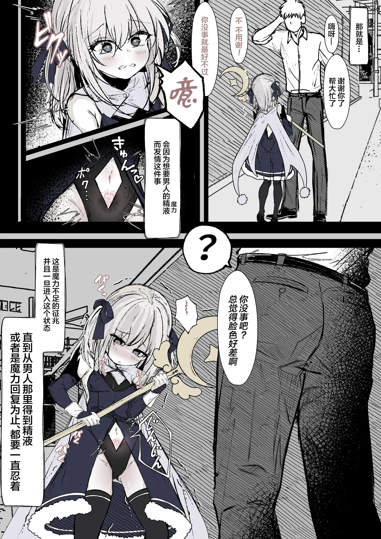Chapter ' + image.page_number
