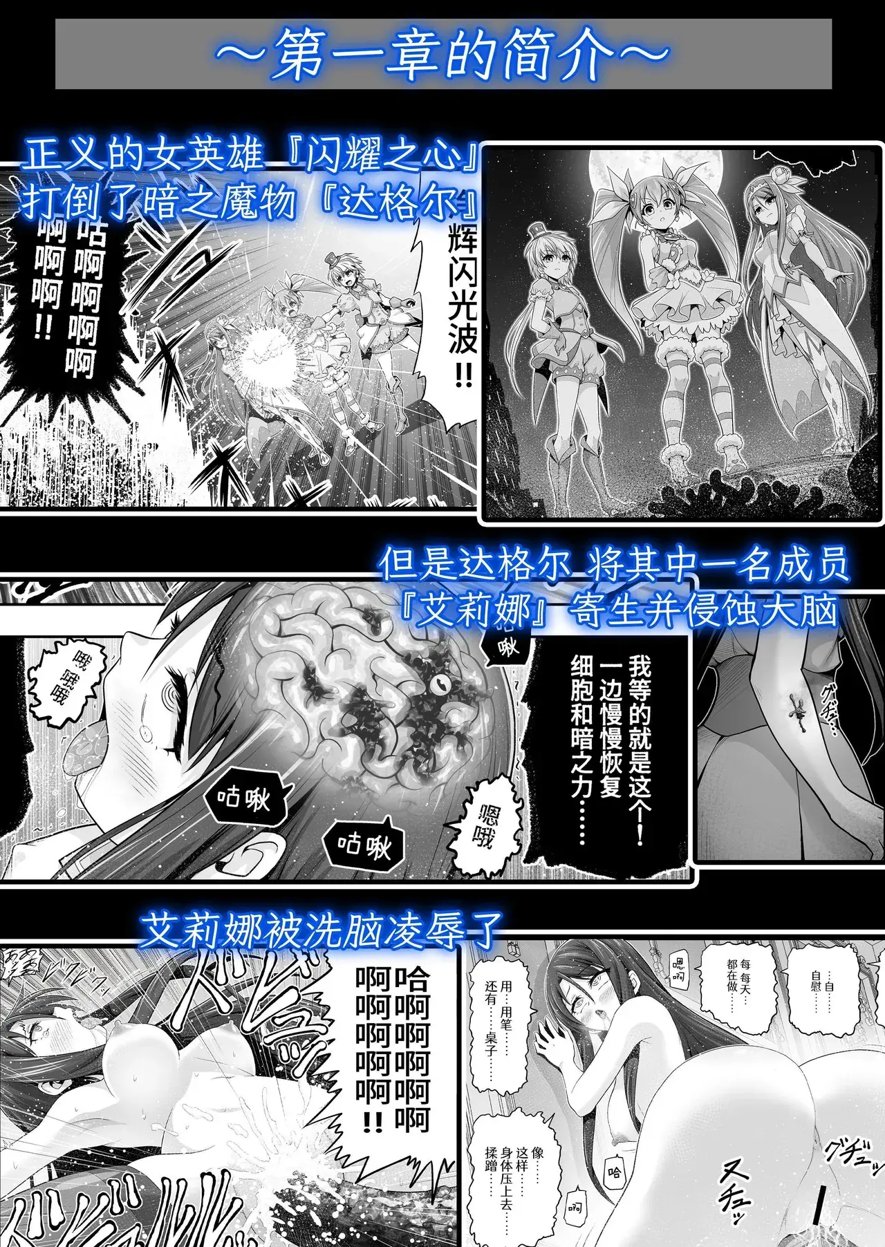 Chapter ' + image.page_number