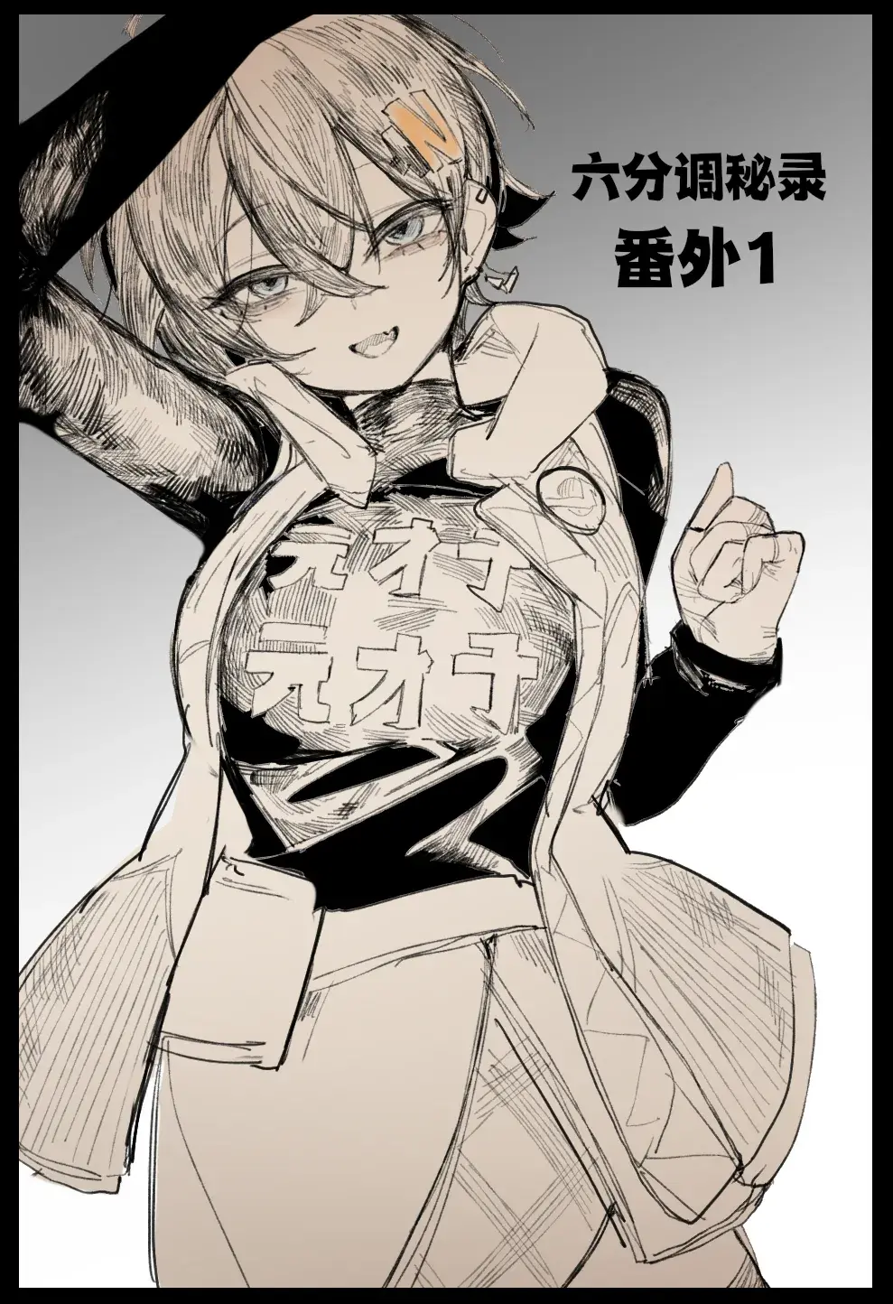 Chapter ' + image.page_number