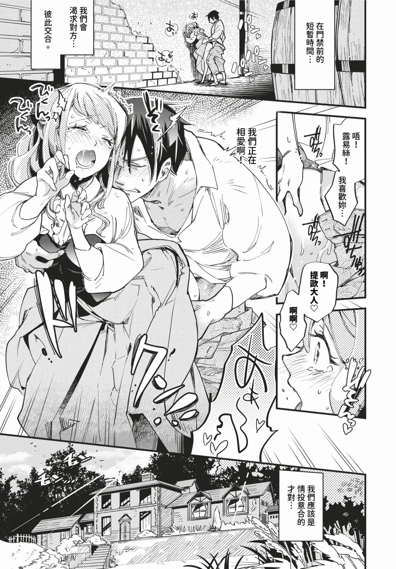 Chapter ' + image.page_number