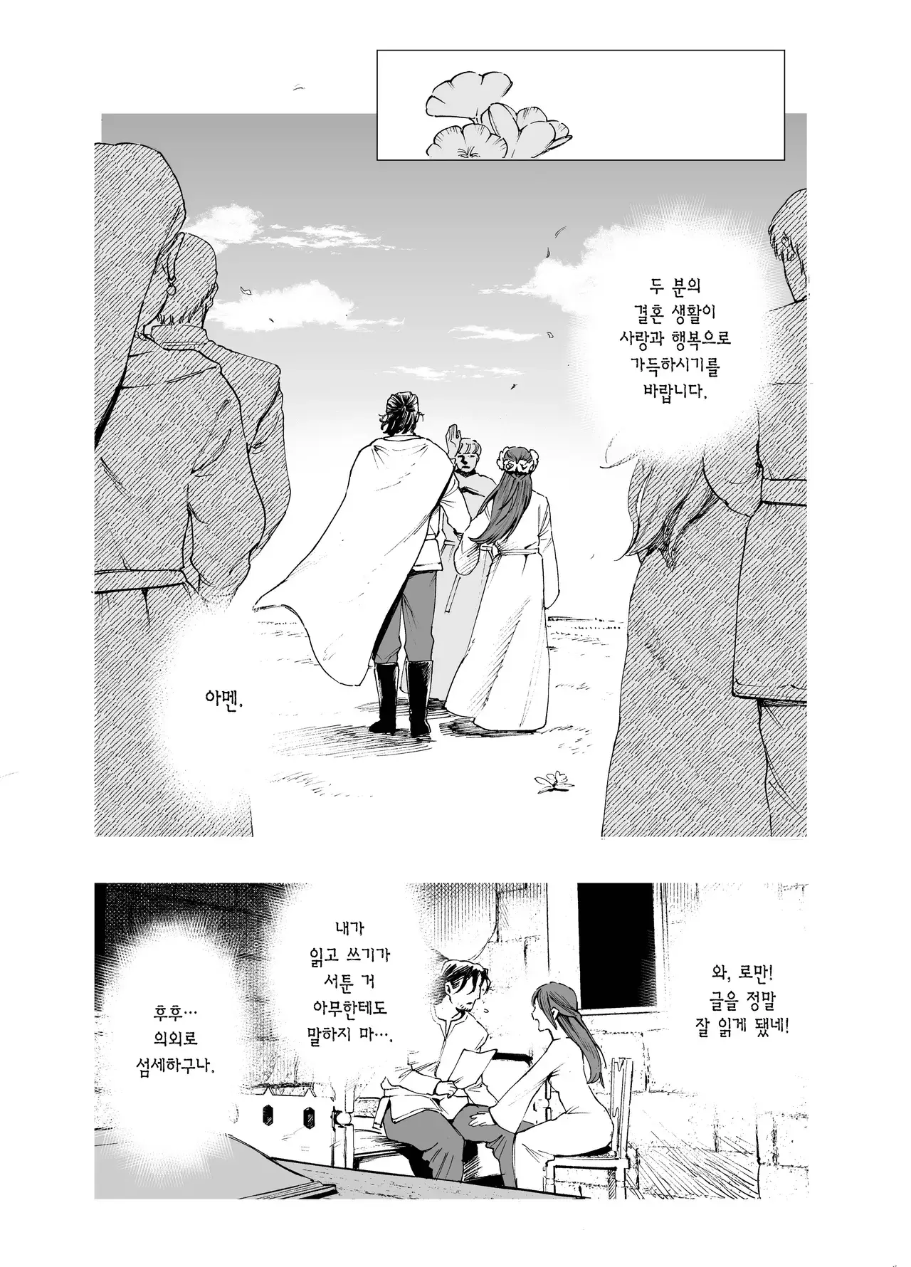 Chapter ' + image.page_number