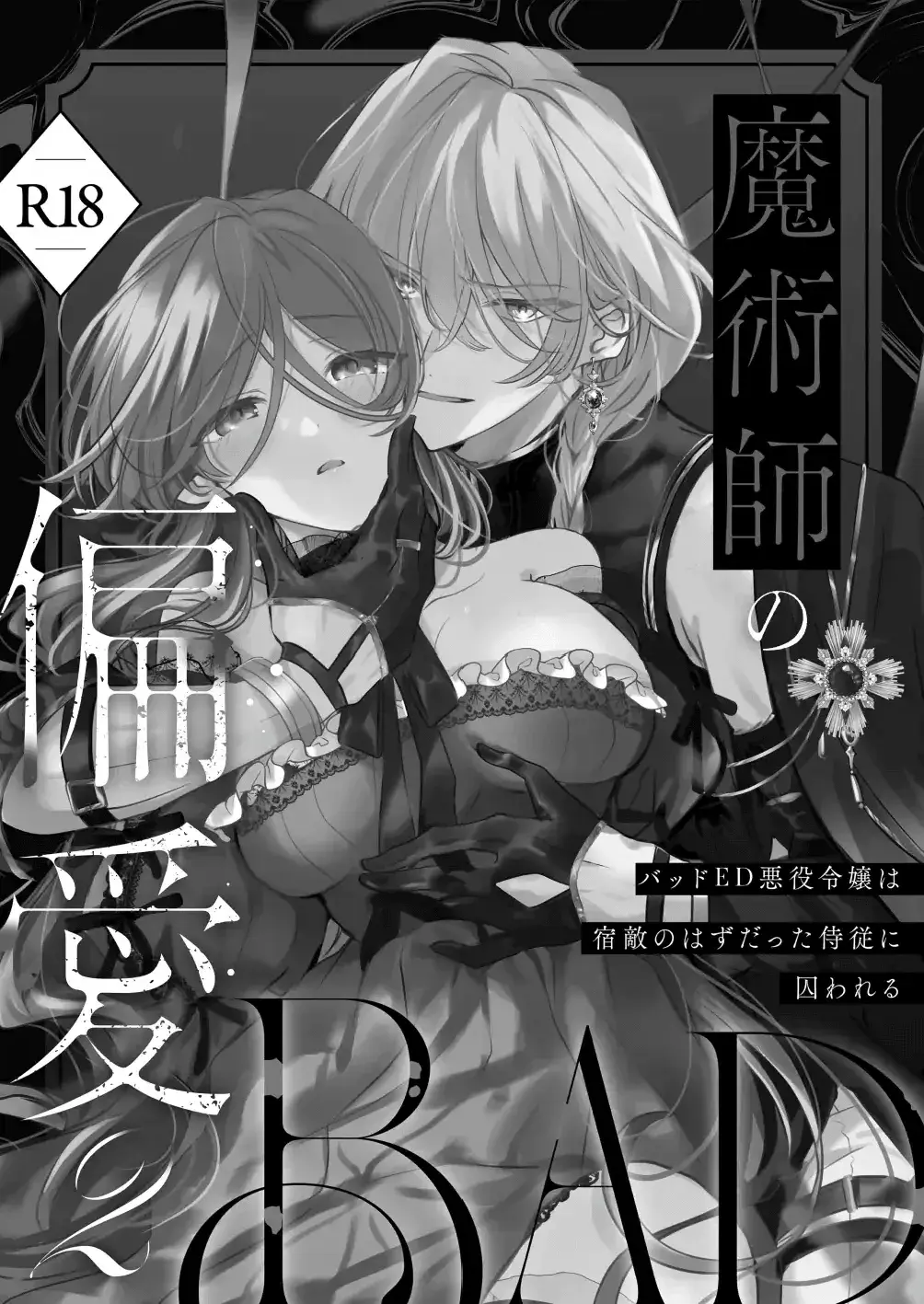 Chapter ' + image.page_number