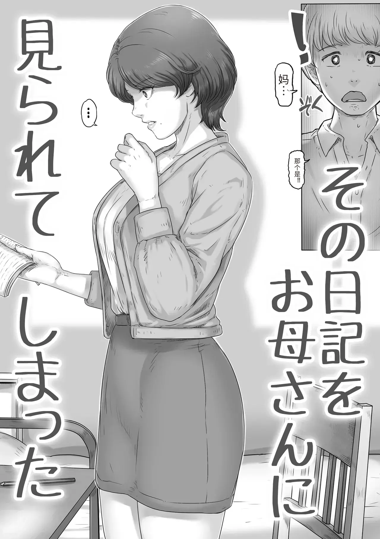 Chapter ' + image.page_number