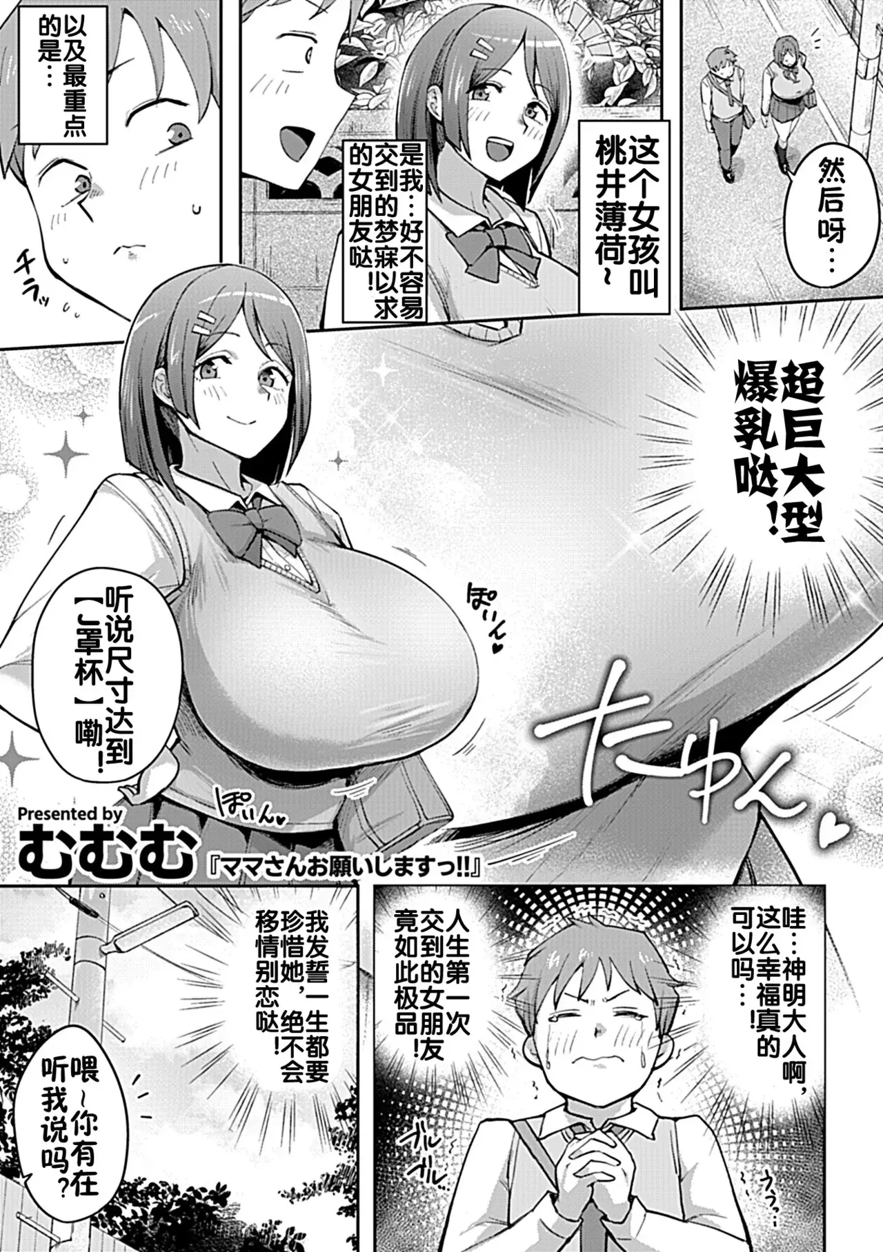 Chapter ' + image.page_number