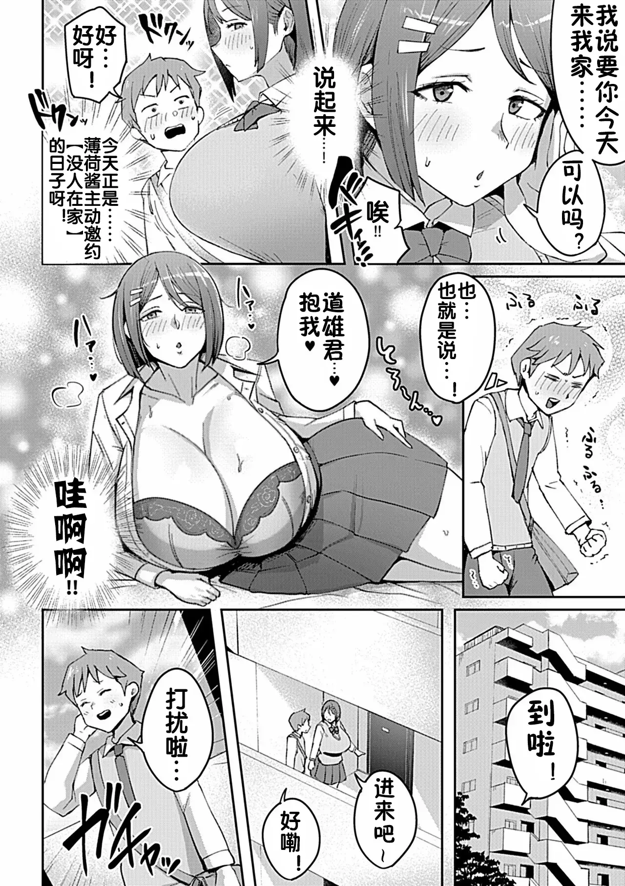 Chapter ' + image.page_number