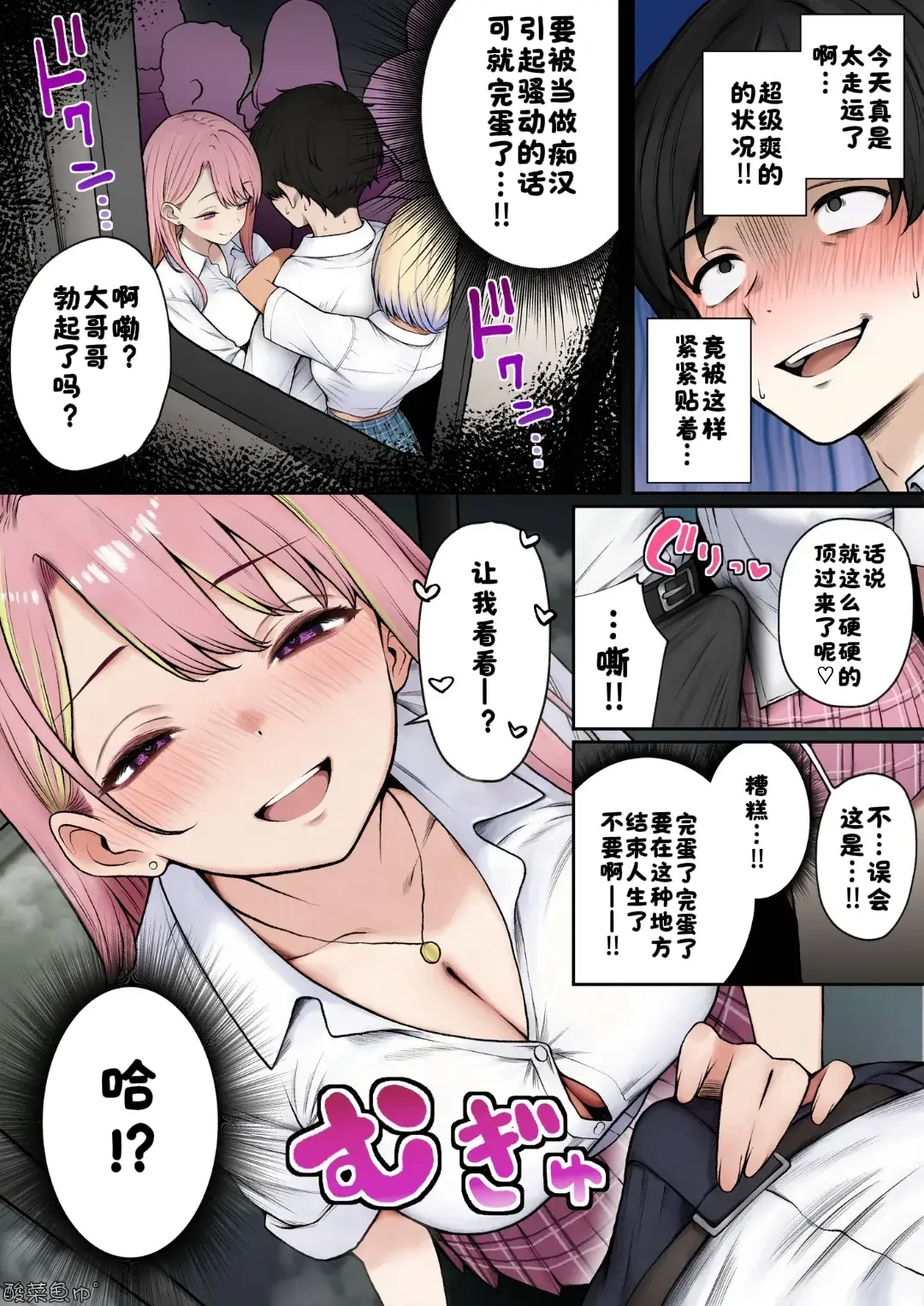 Chapter ' + image.page_number