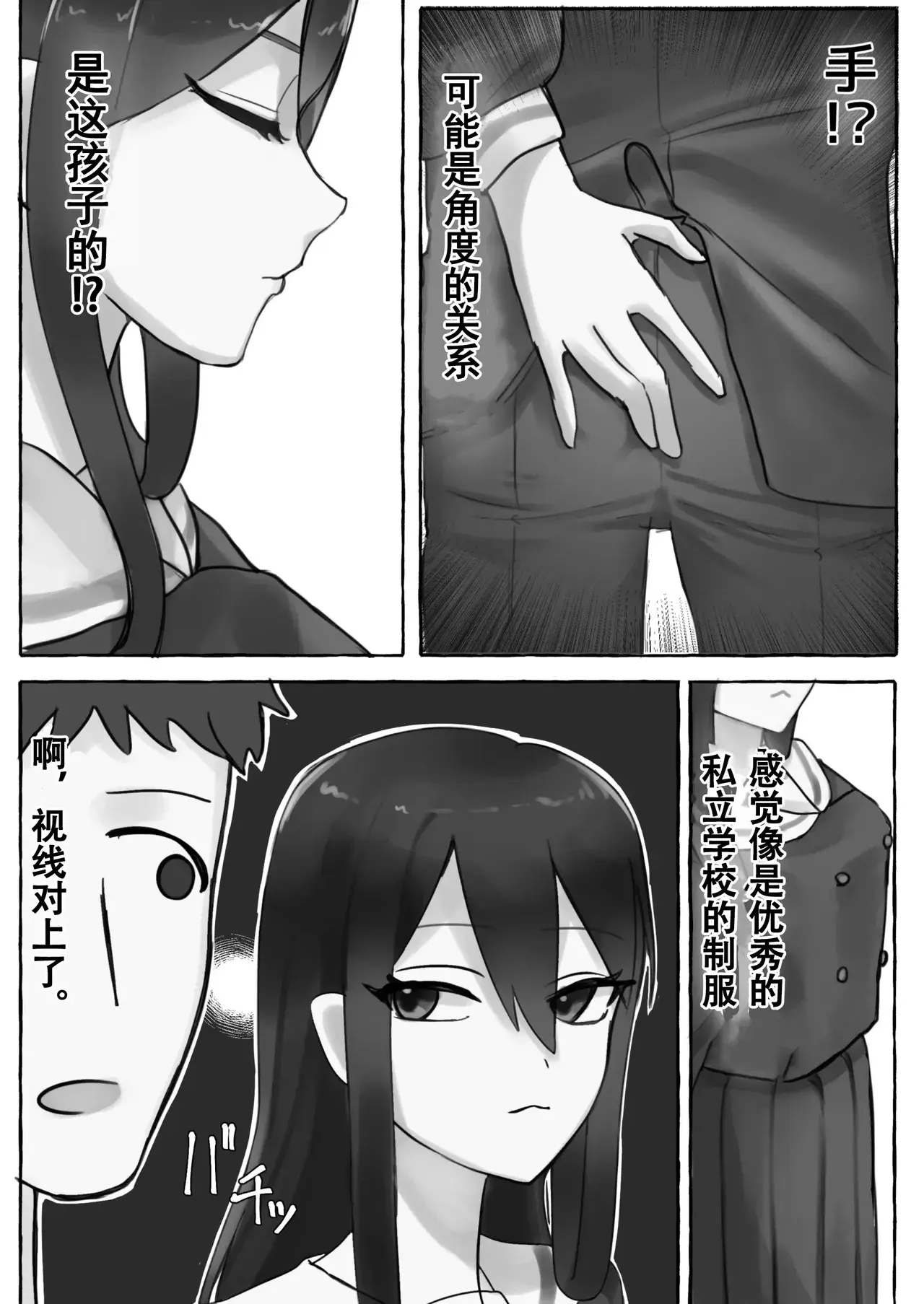 Chapter ' + image.page_number