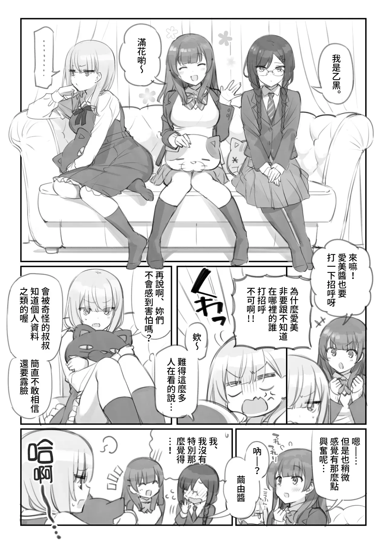 Chapter ' + image.page_number