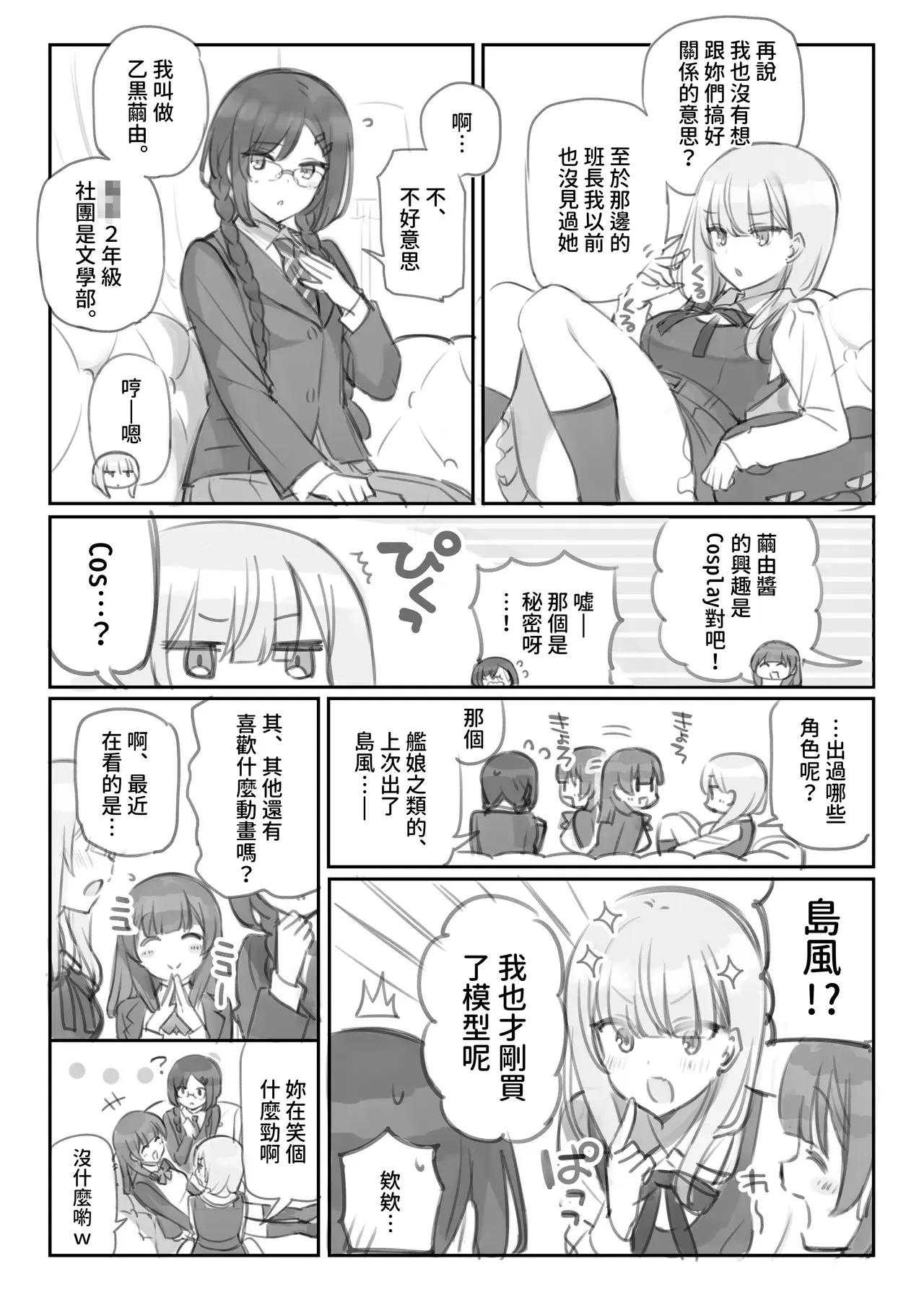 Chapter ' + image.page_number