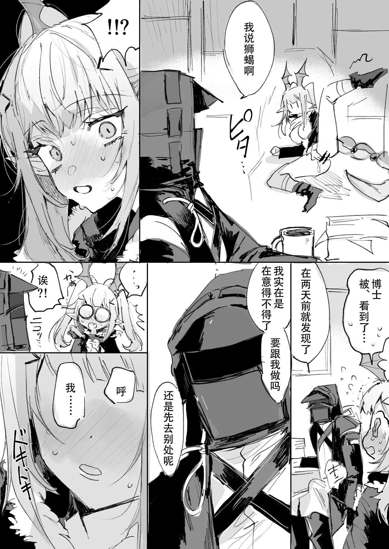 Chapter ' + image.page_number