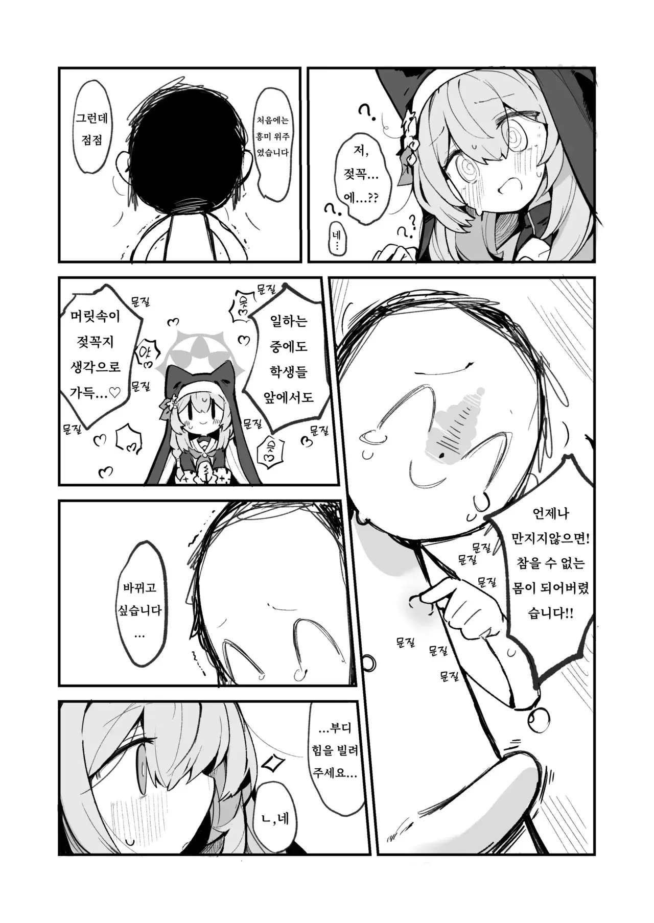 Chapter ' + image.page_number