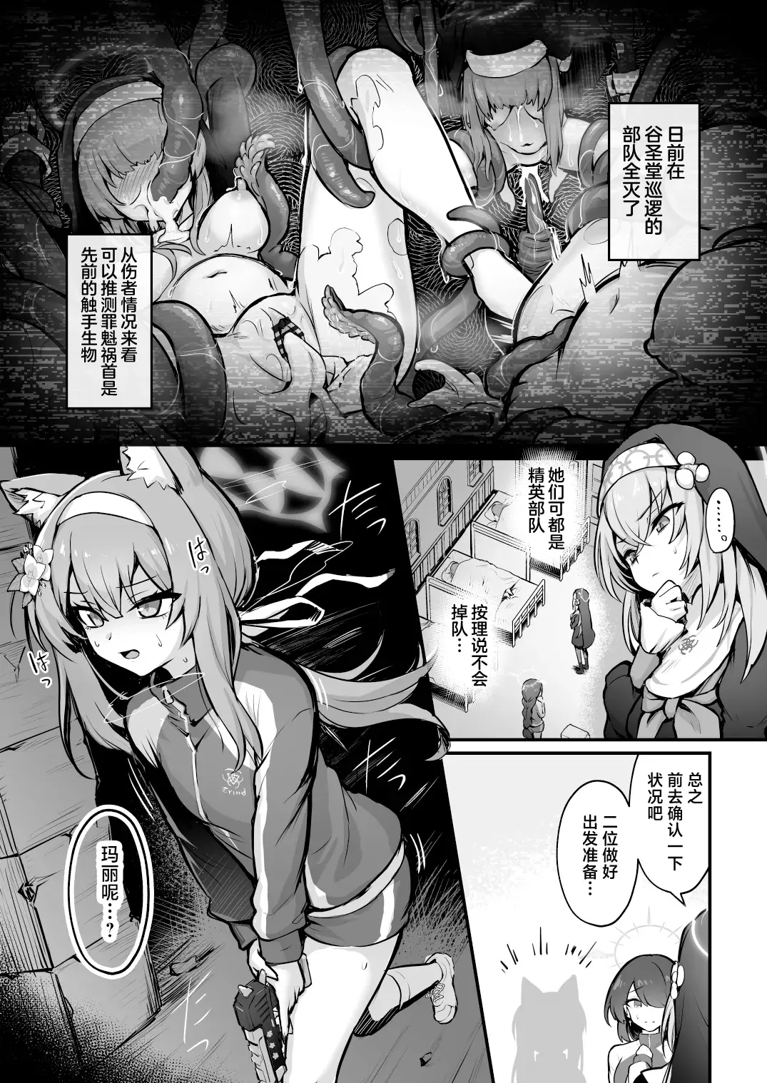 Chapter ' + image.page_number