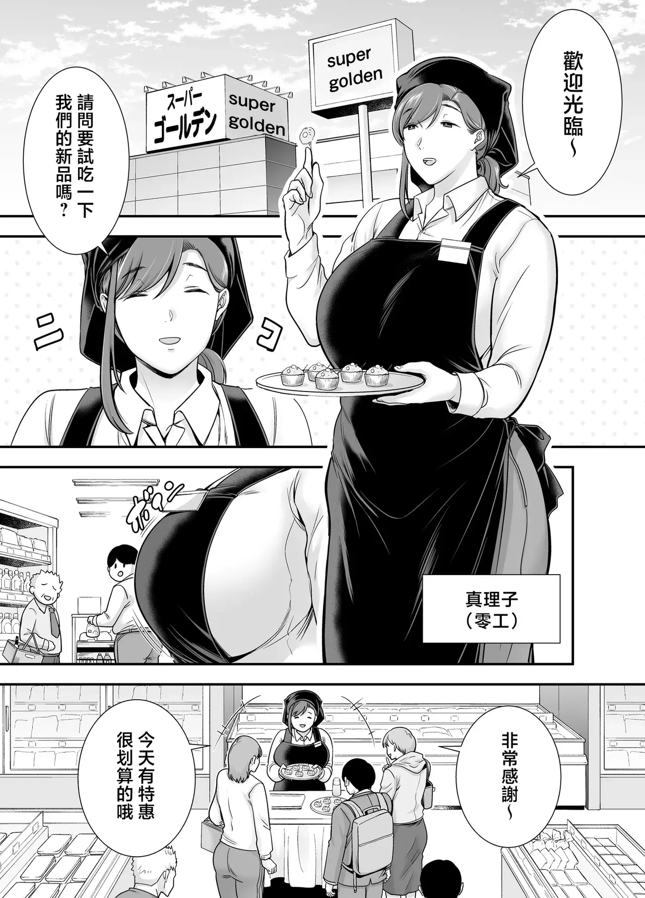 Chapter ' + image.page_number