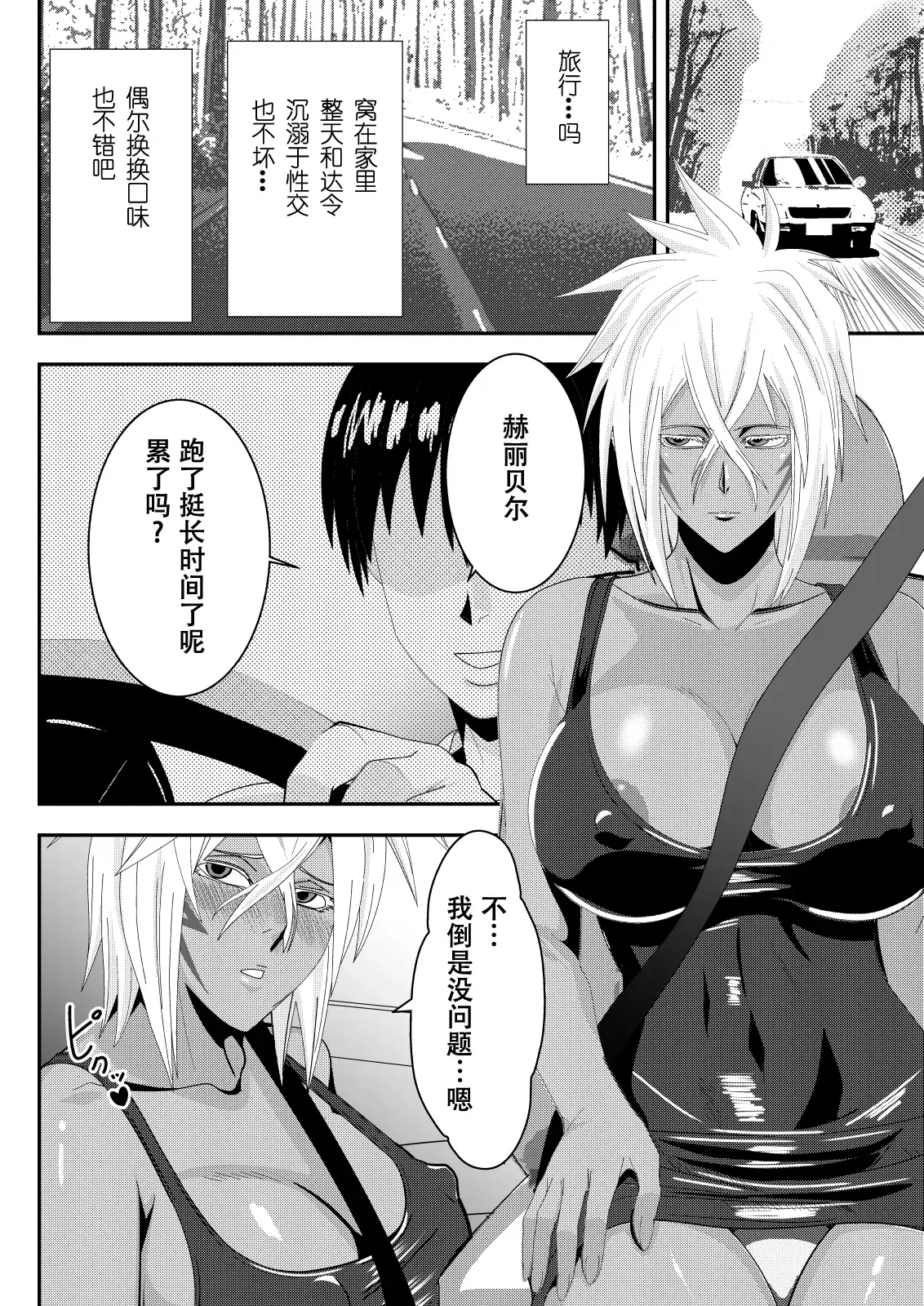 Chapter ' + image.page_number