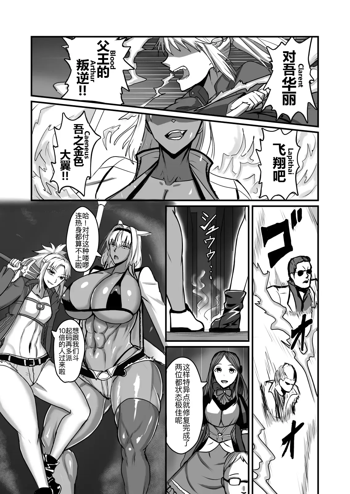 Chapter ' + image.page_number