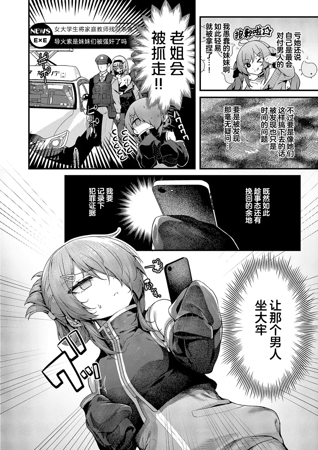 Chapter ' + image.page_number