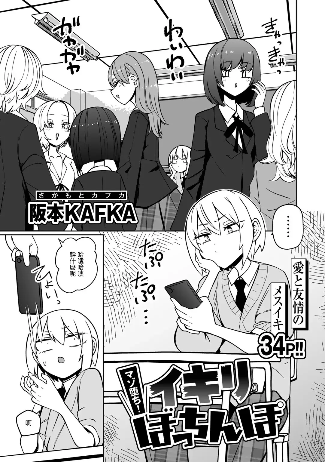 Chapter ' + image.page_number