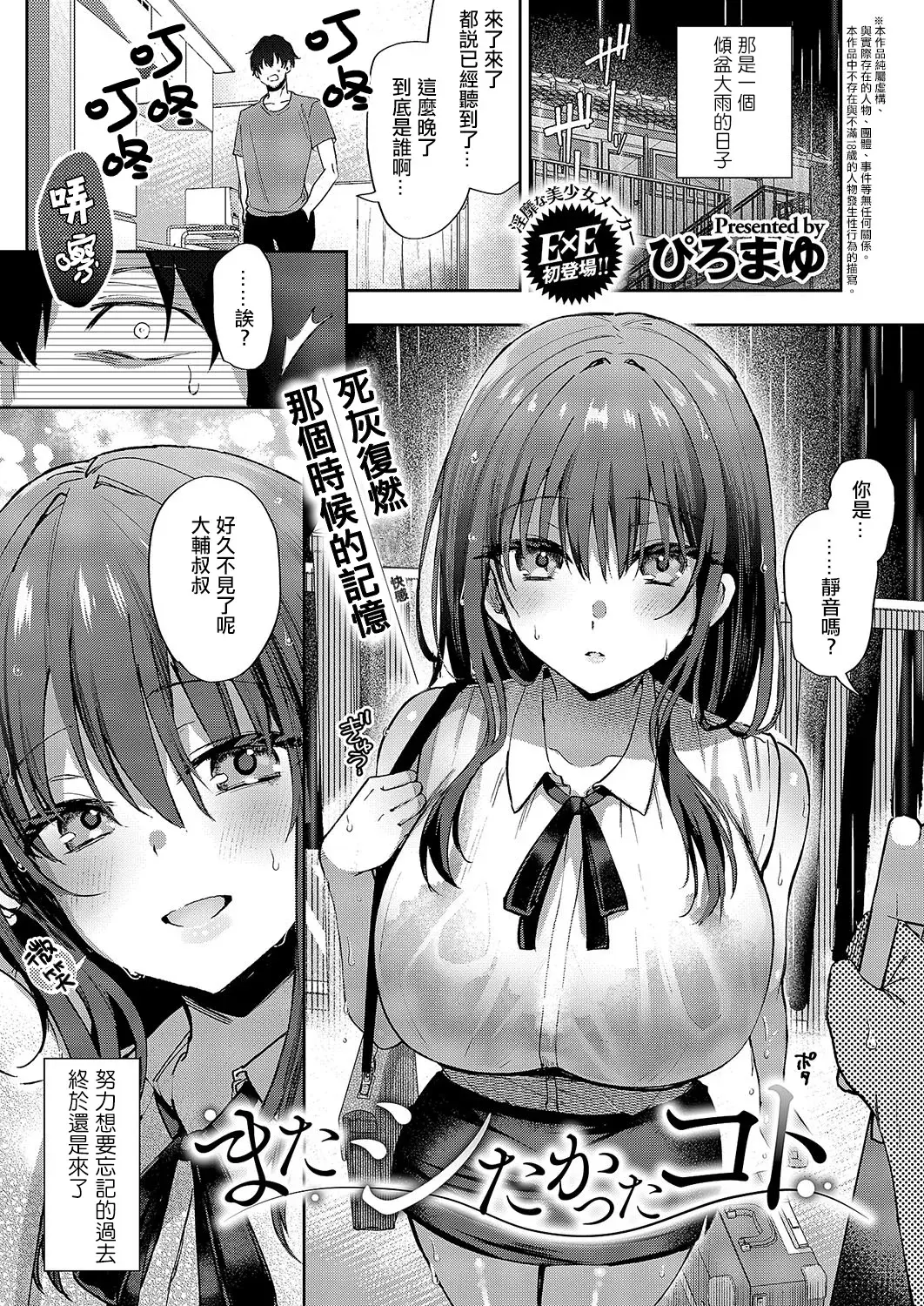 Chapter ' + image.page_number