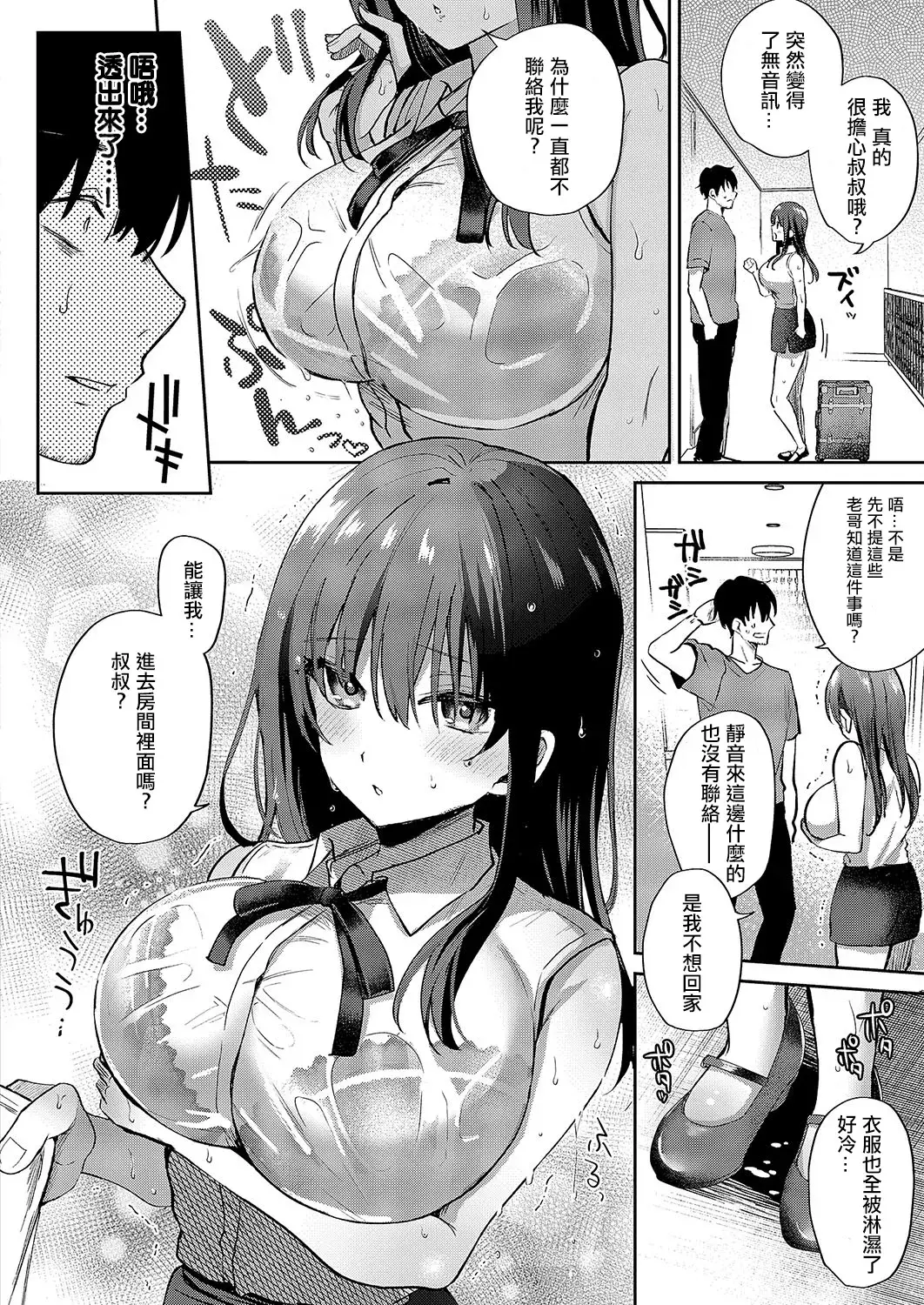 Chapter ' + image.page_number