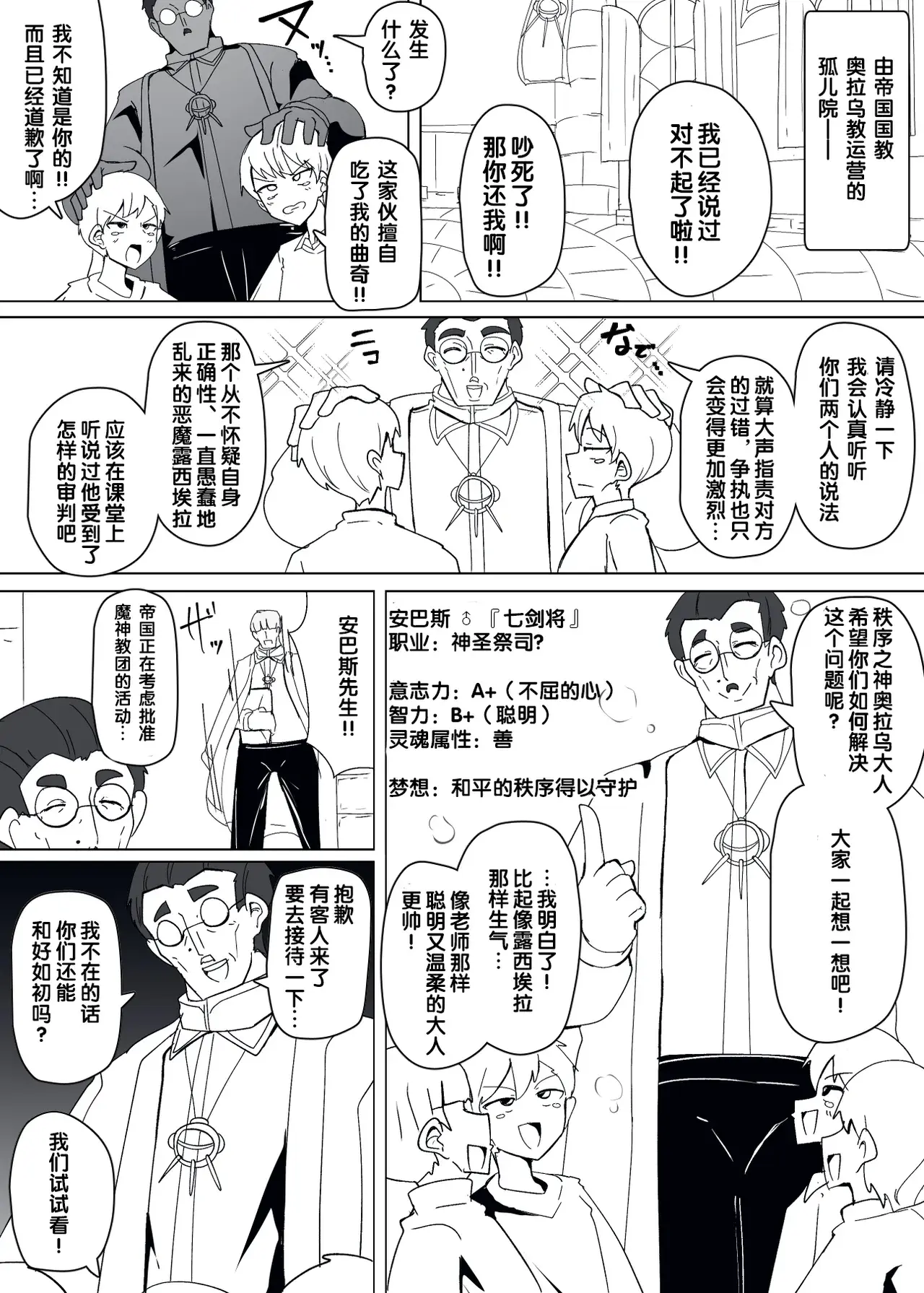 Chapter ' + image.page_number