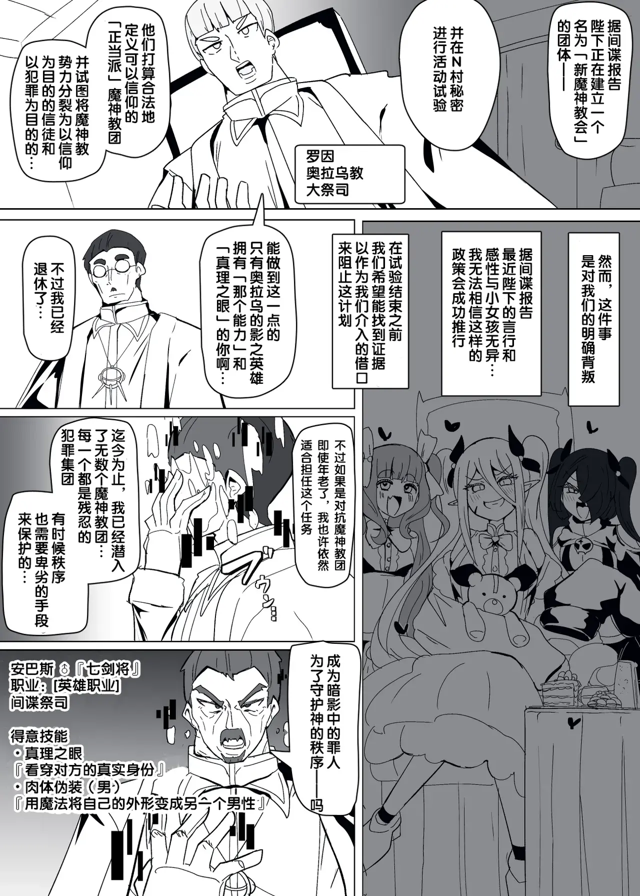 Chapter ' + image.page_number