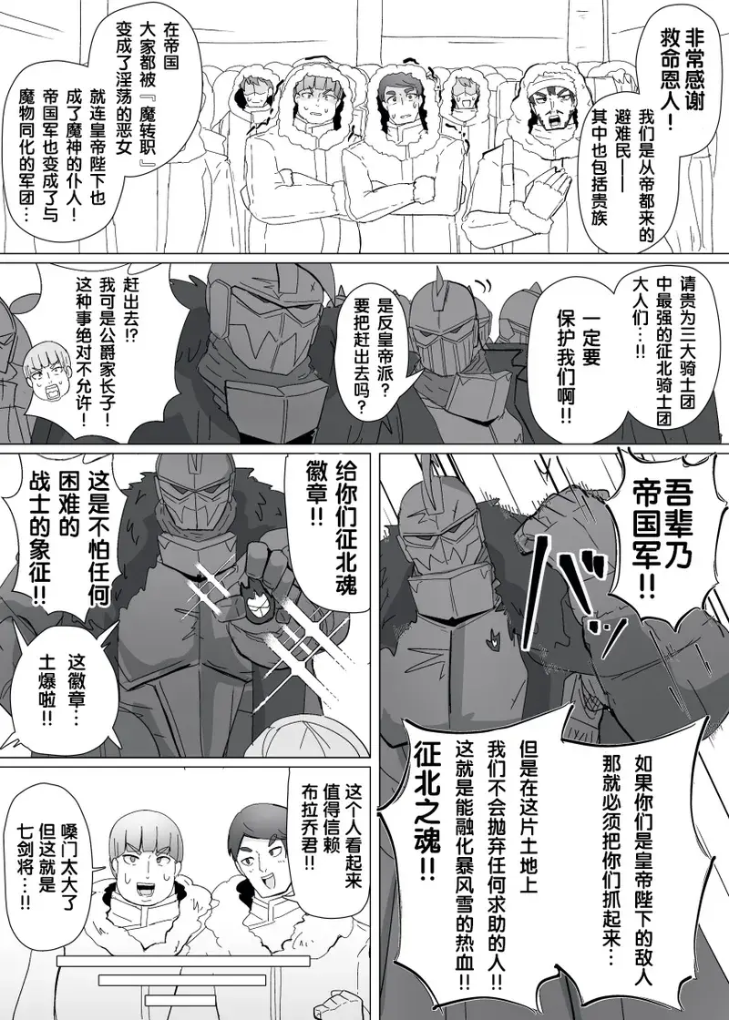 Chapter ' + image.page_number