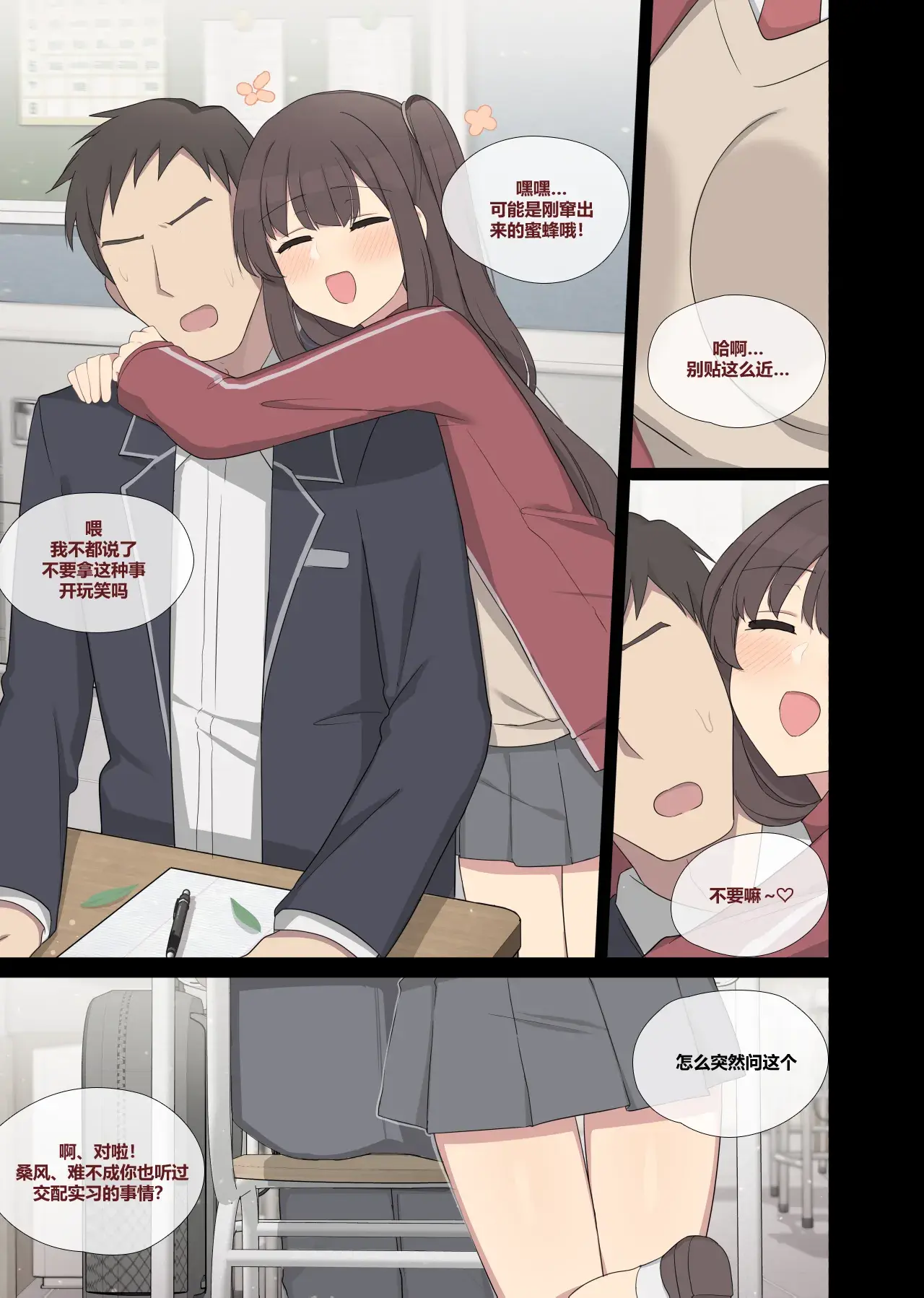 Chapter ' + image.page_number