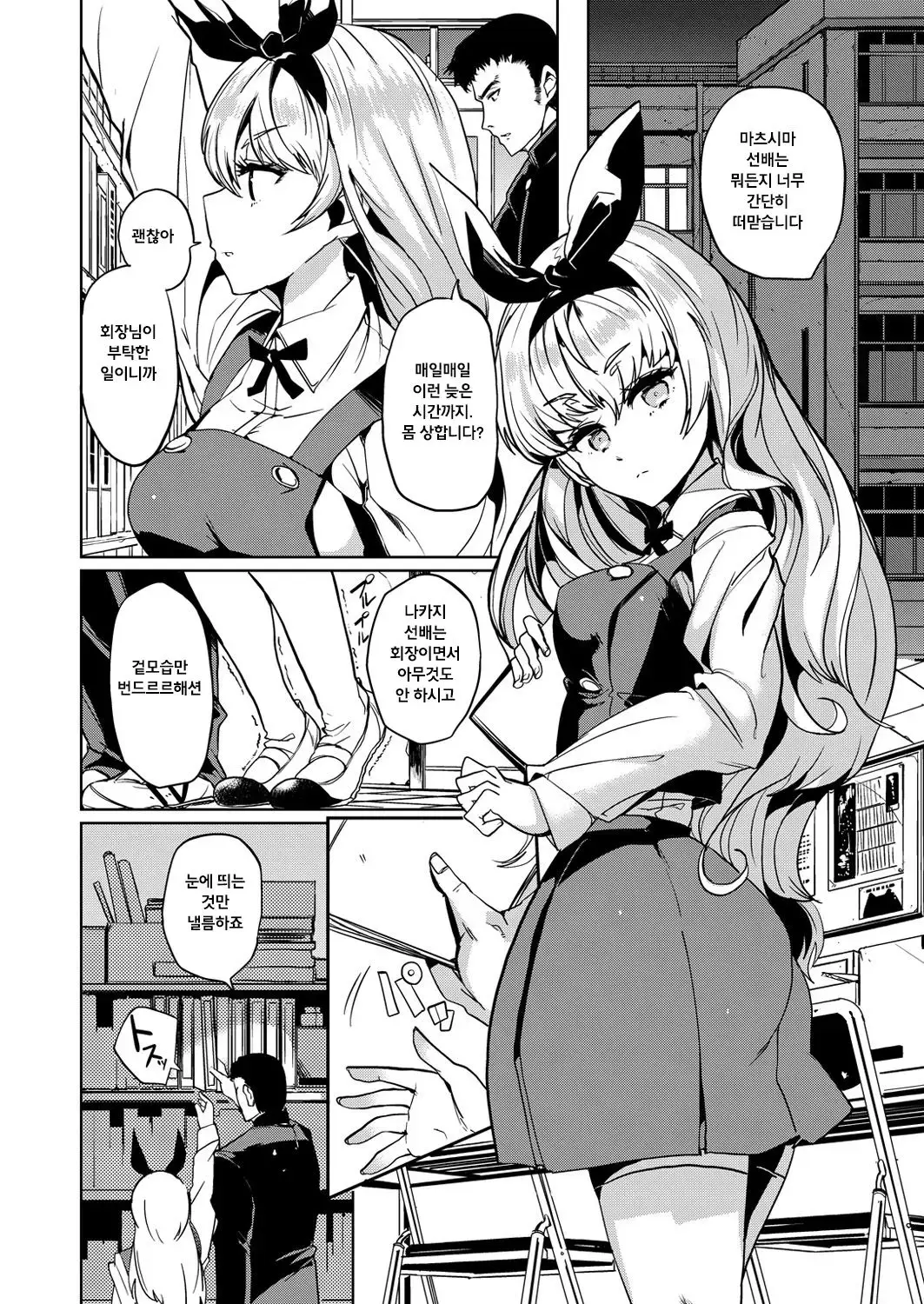 Chapter ' + image.page_number