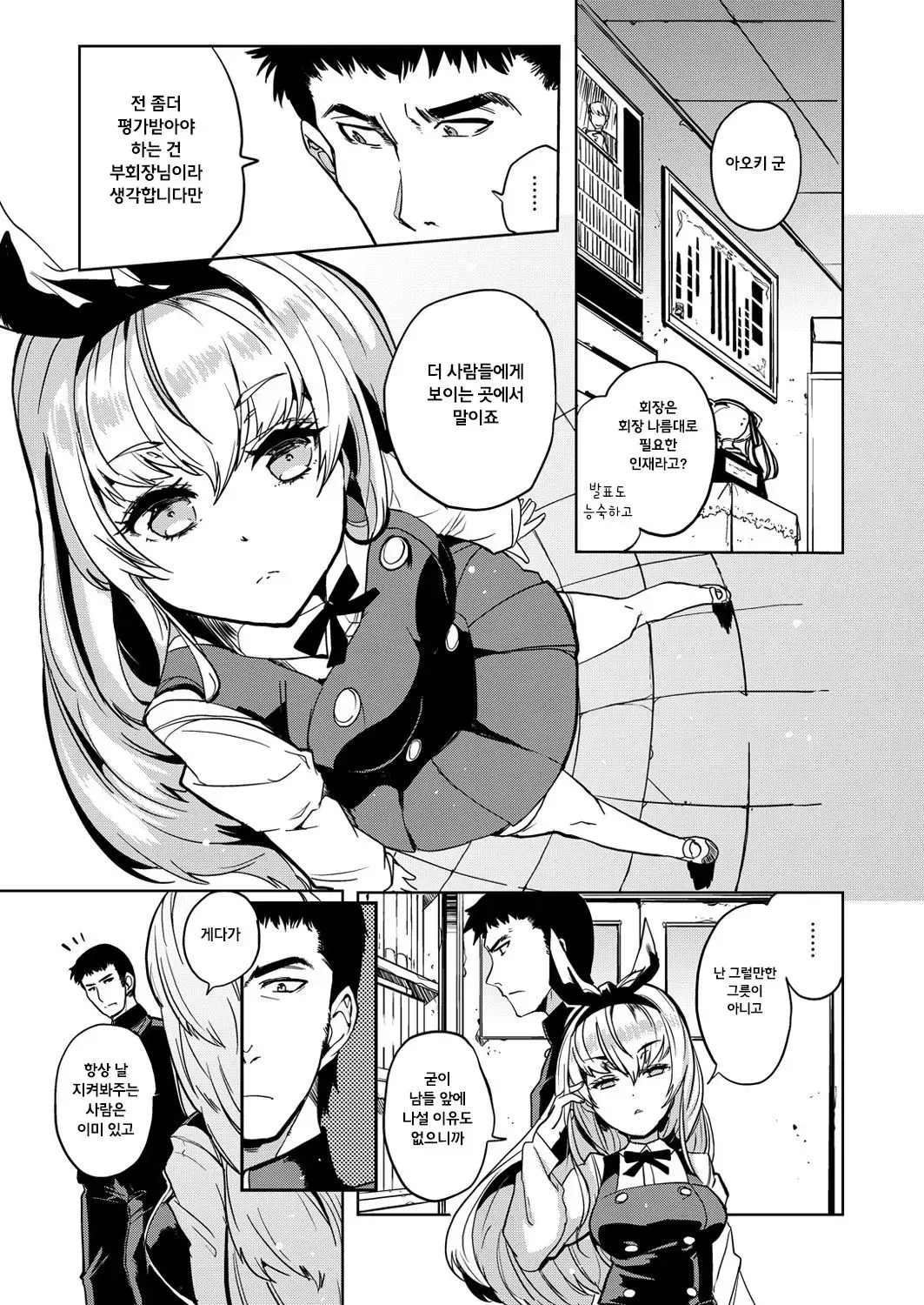 Chapter ' + image.page_number