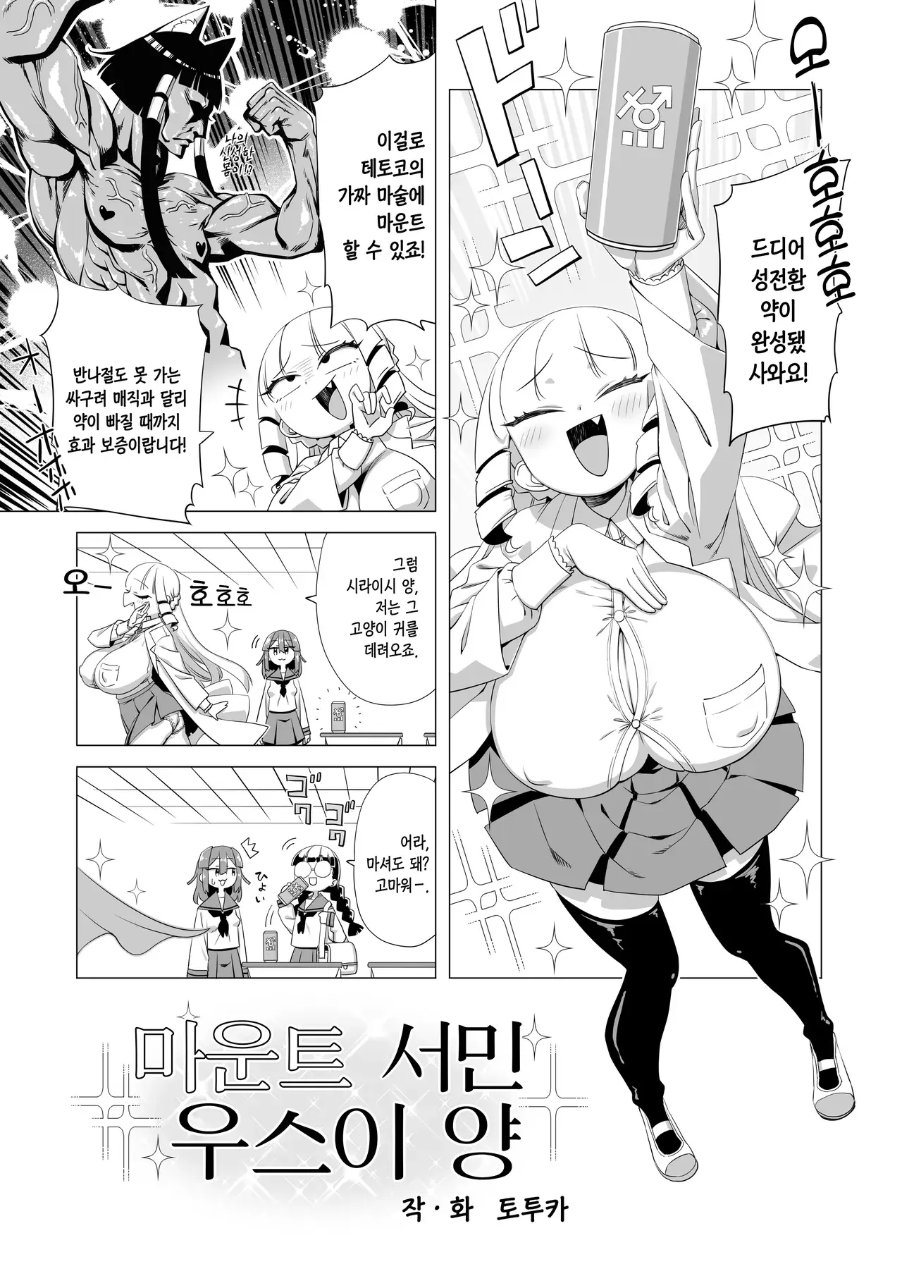 Chapter ' + image.page_number