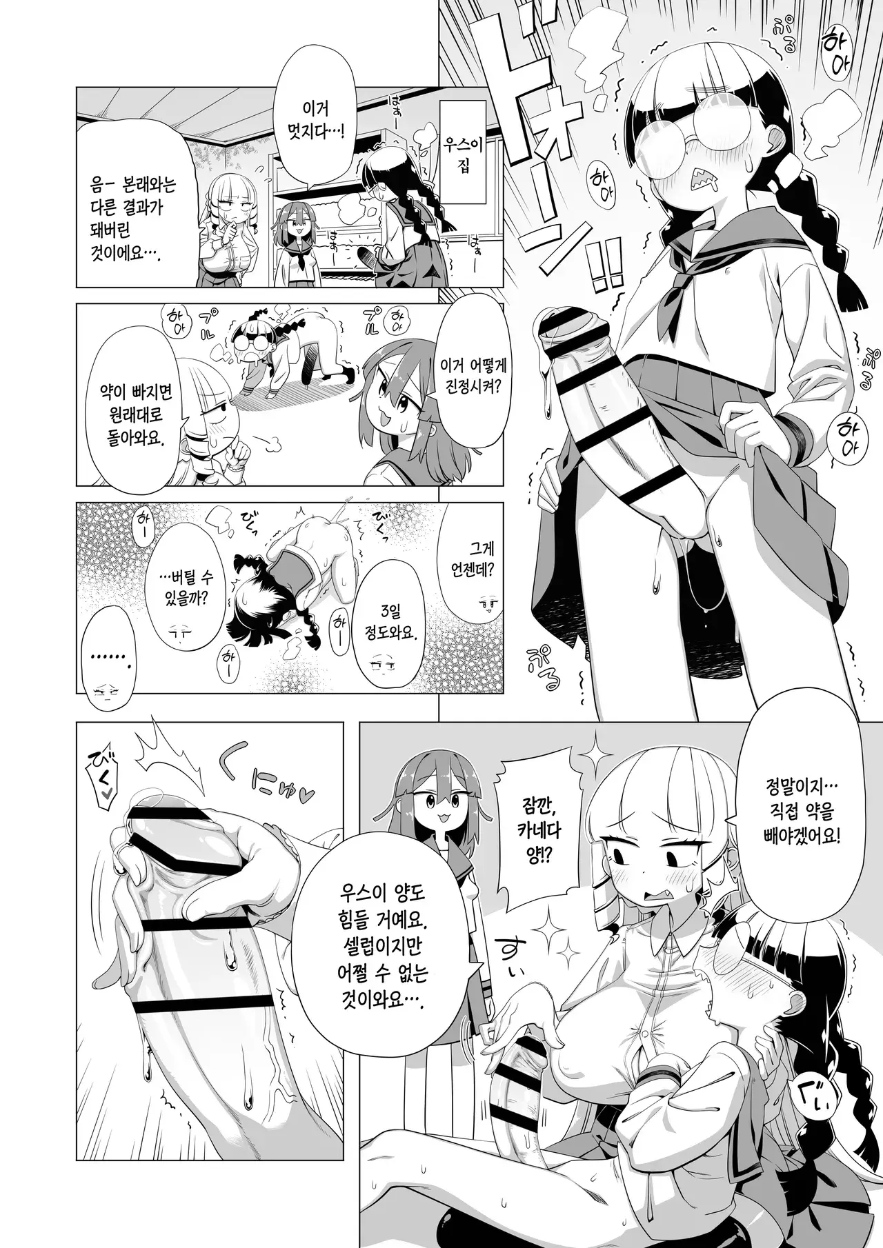 Chapter ' + image.page_number
