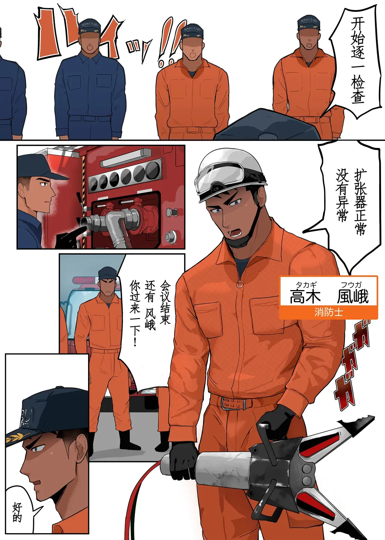 Chapter ' + image.page_number