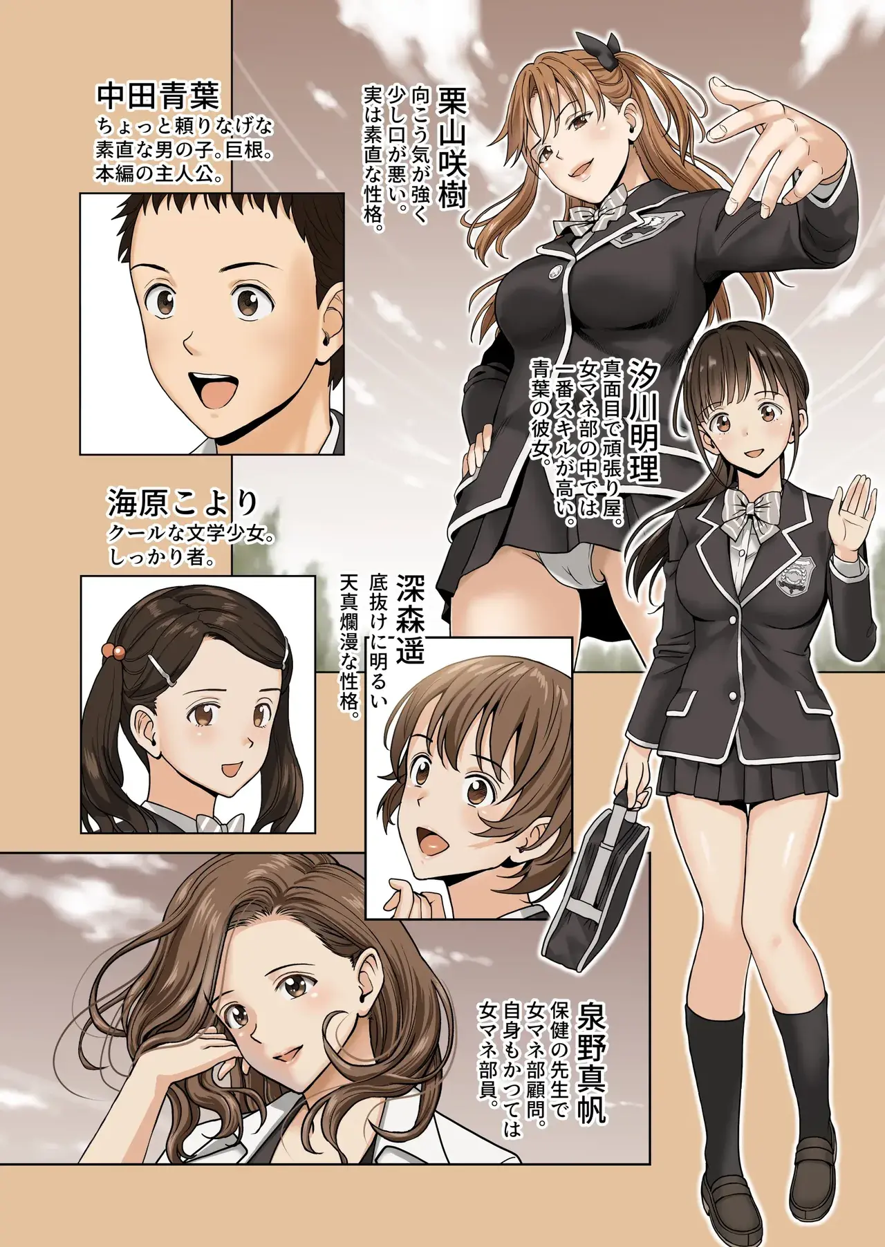 Chapter ' + image.page_number