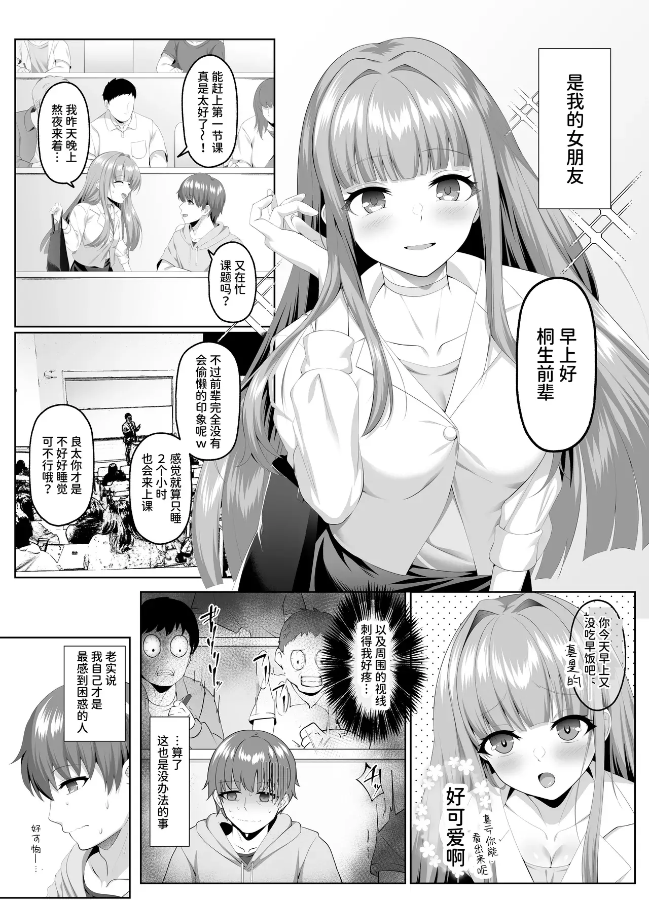 Chapter ' + image.page_number