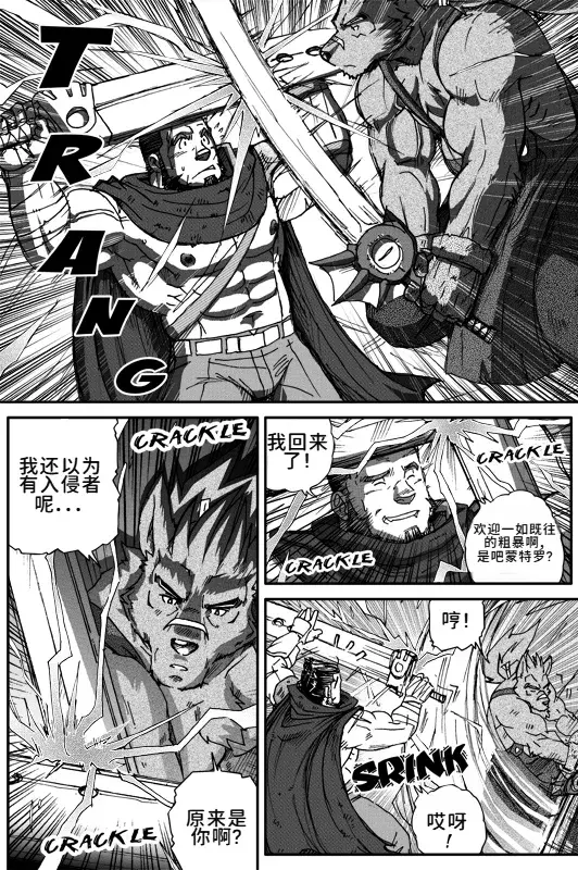 Chapter ' + image.page_number