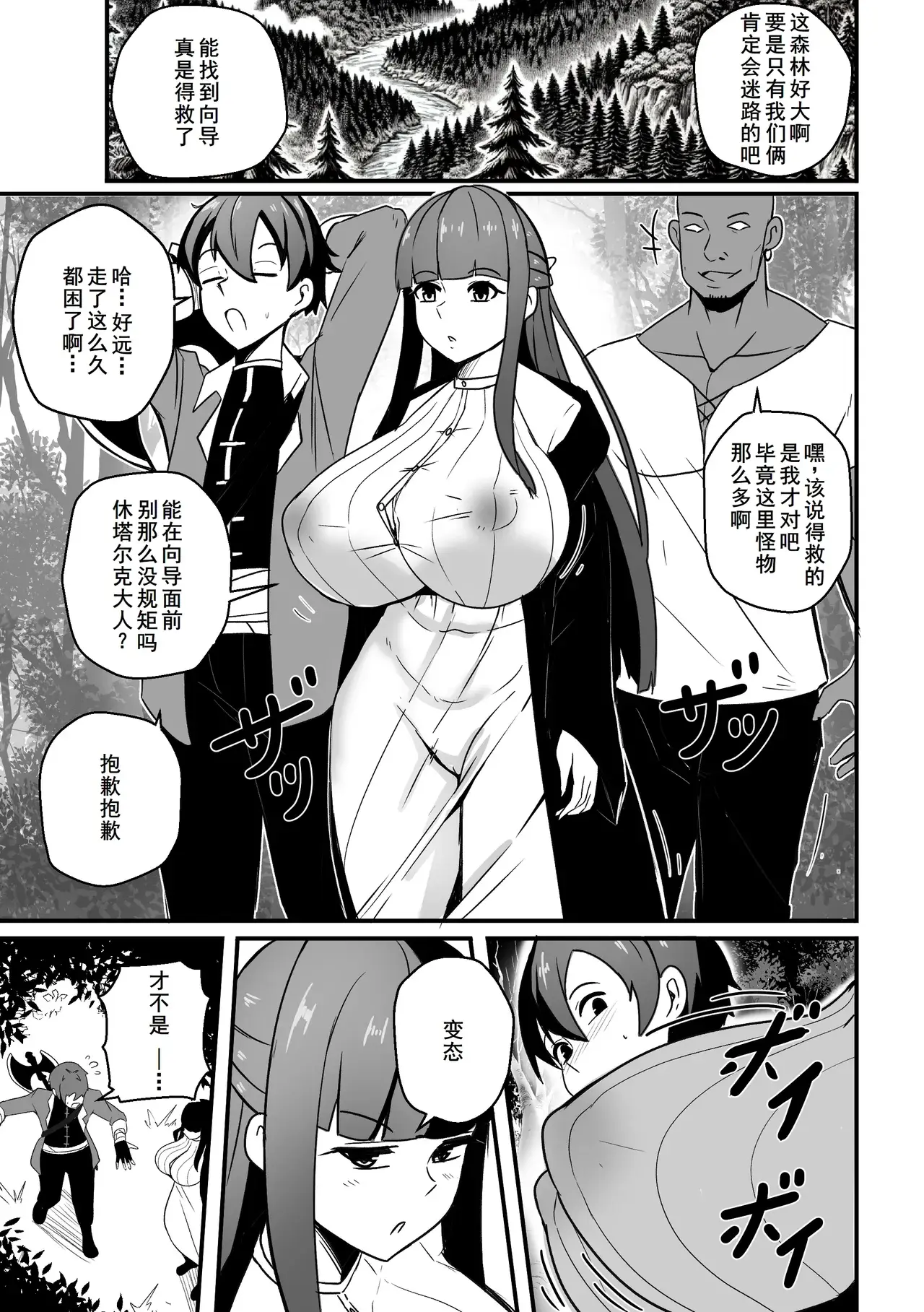 Chapter ' + image.page_number