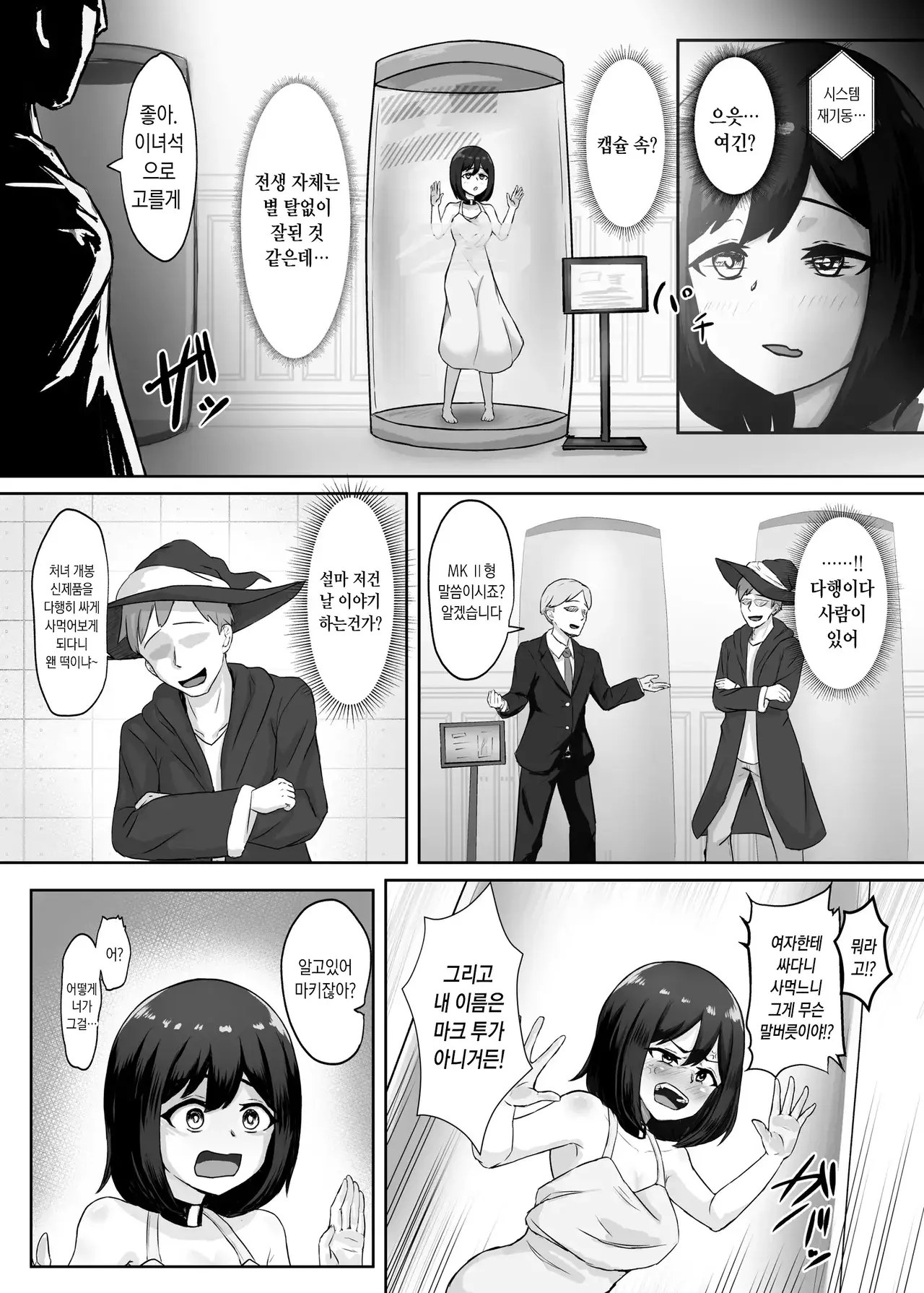 Chapter ' + image.page_number