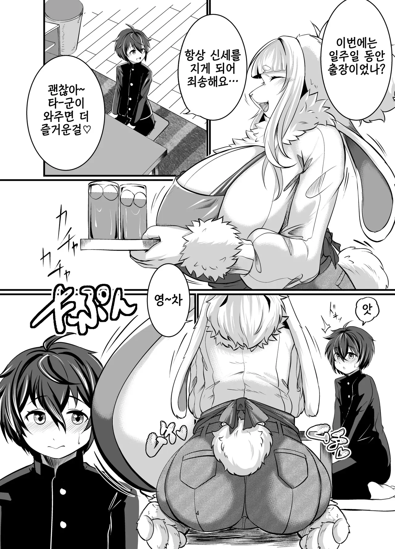 Chapter ' + image.page_number
