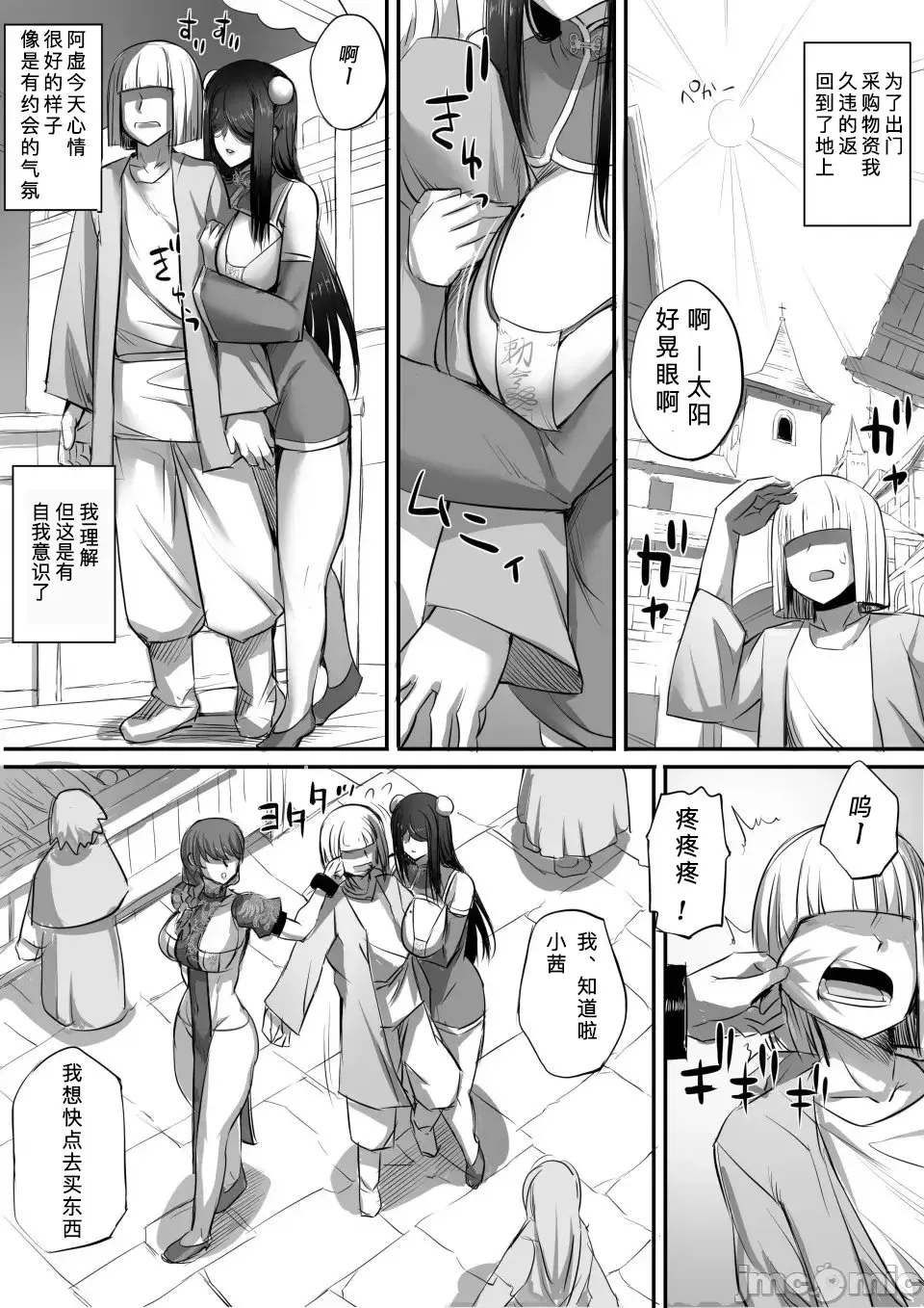 Chapter ' + image.page_number