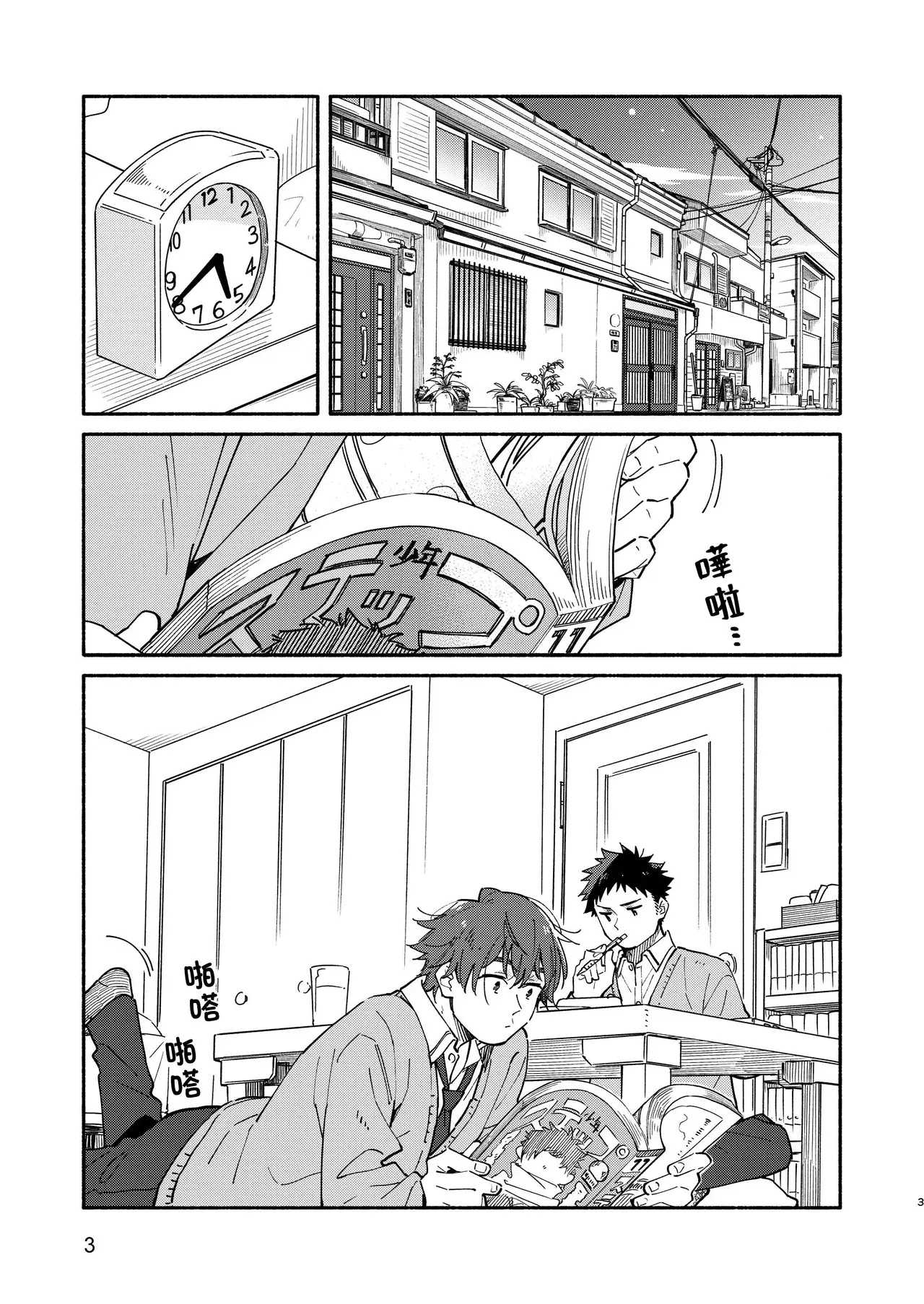 Chapter ' + image.page_number