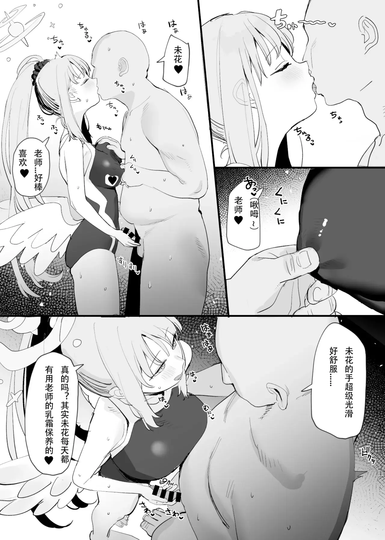 Chapter ' + image.page_number