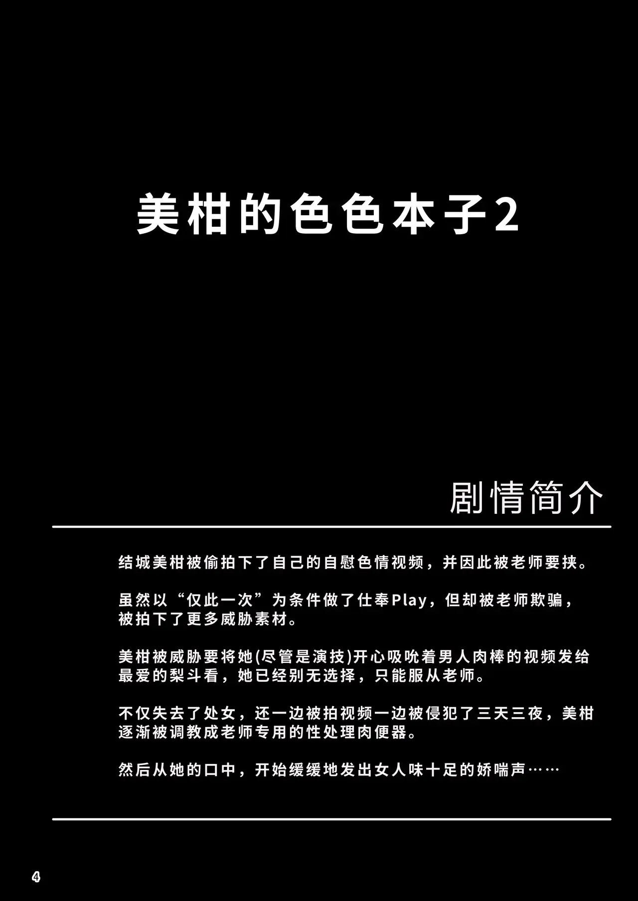 Chapter ' + image.page_number