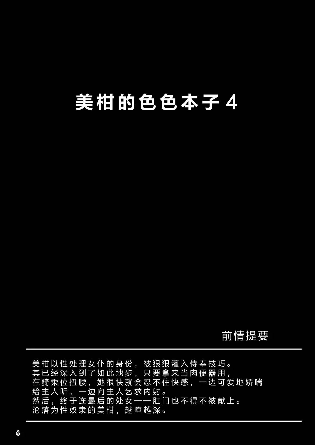 Chapter ' + image.page_number