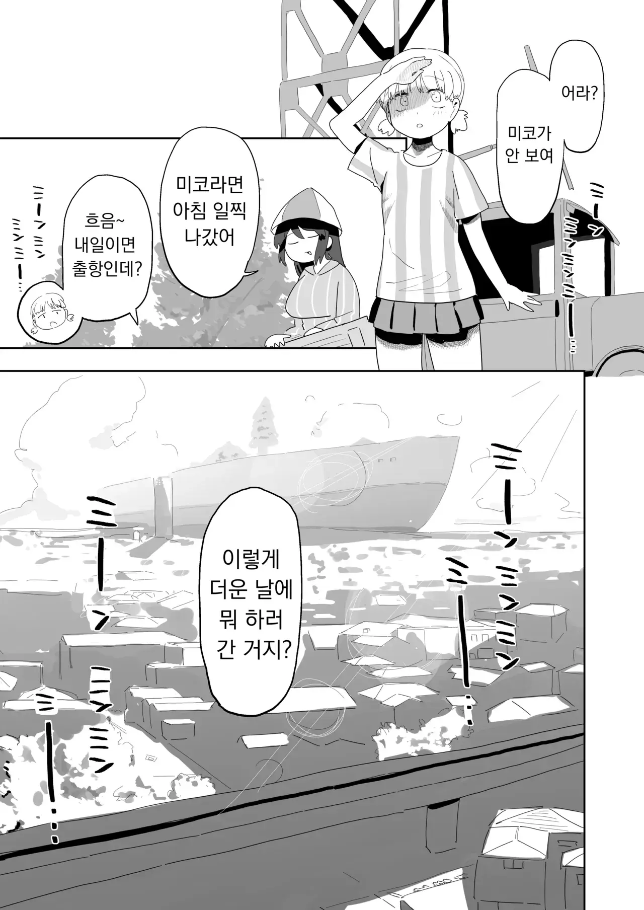 Chapter ' + image.page_number
